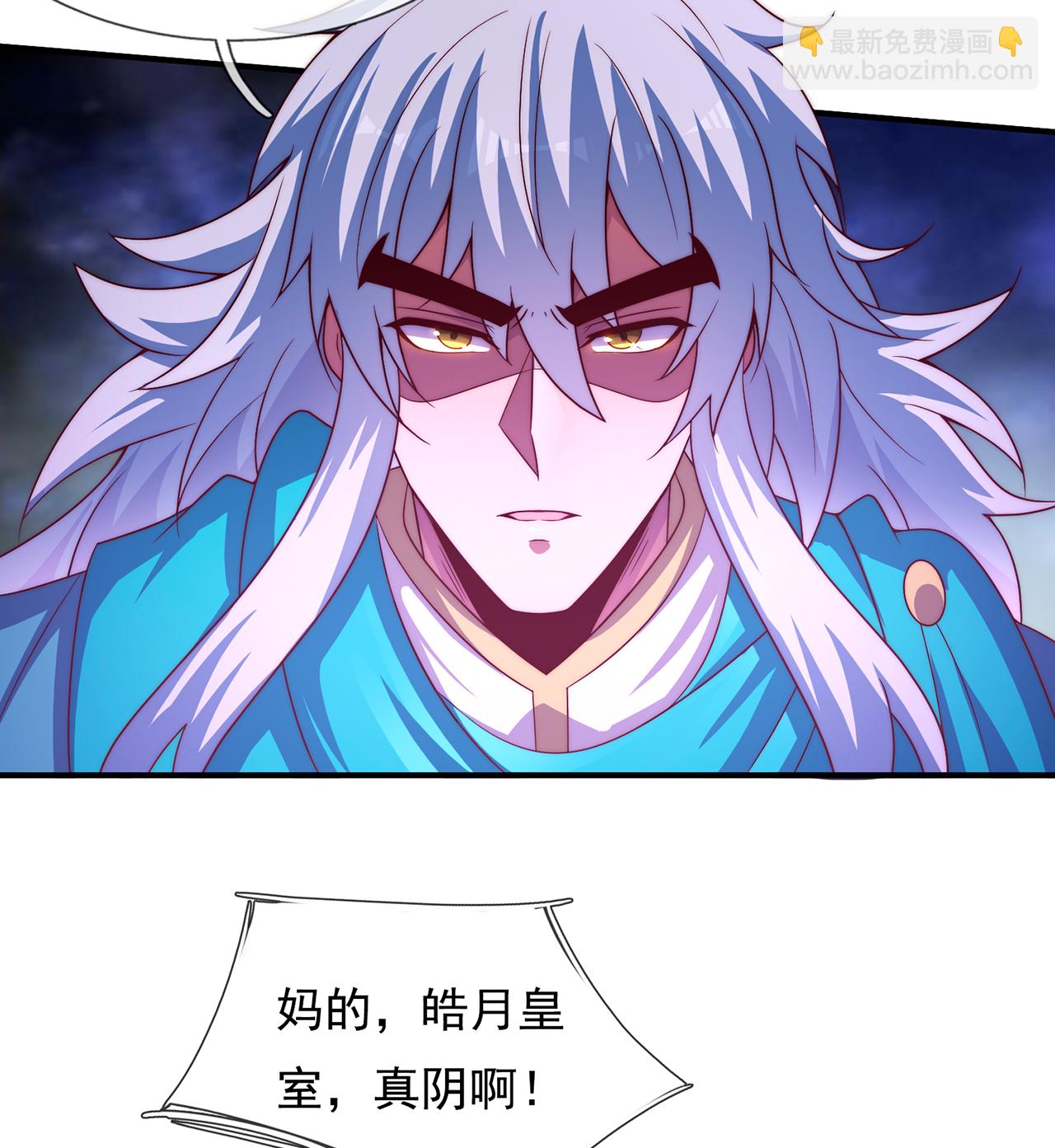 🍚玄天至尊 第132话 谁也别想跑！ 第11页