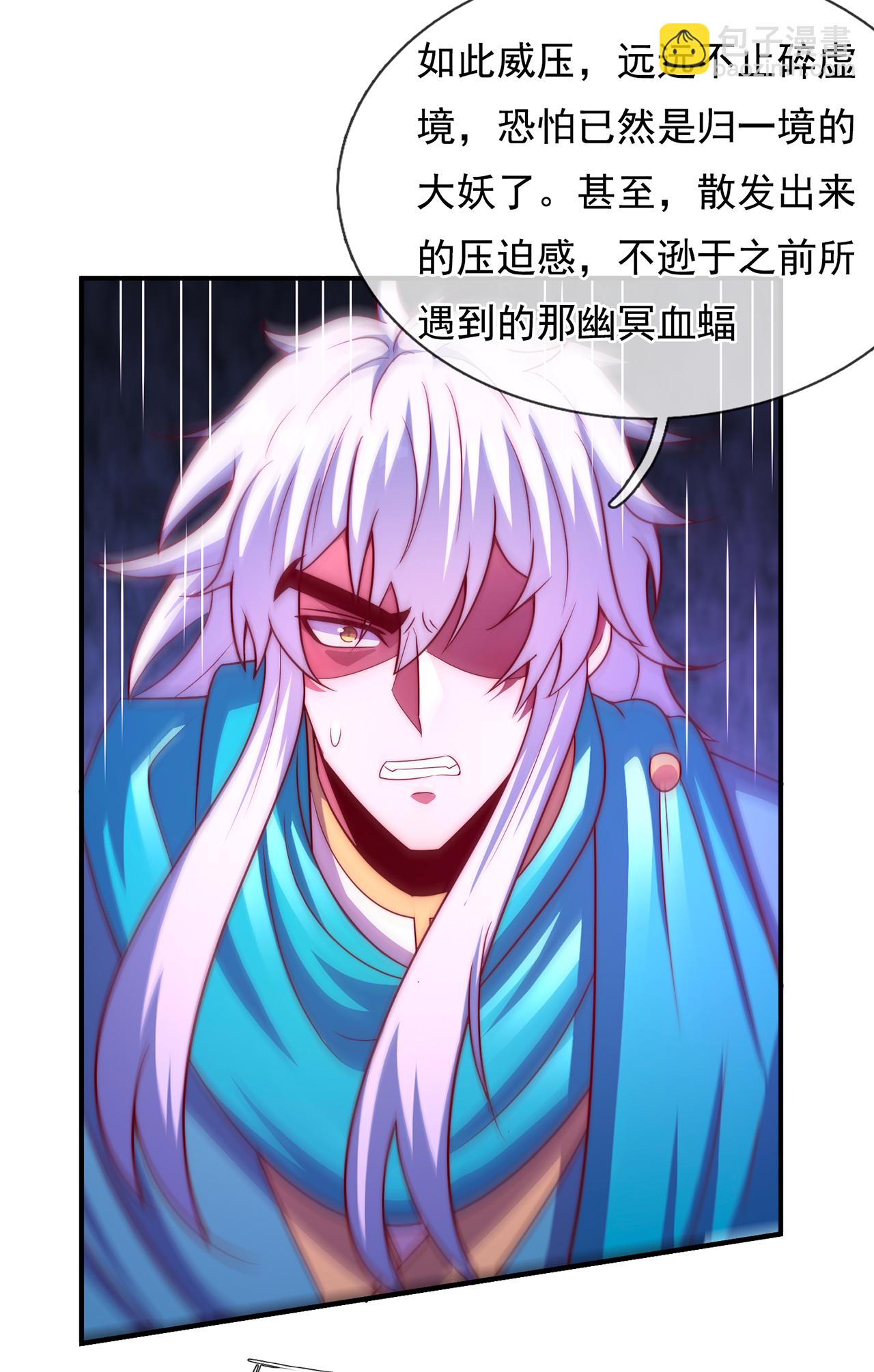 🍚玄天至尊 第132话 谁也别想跑！ 第14页