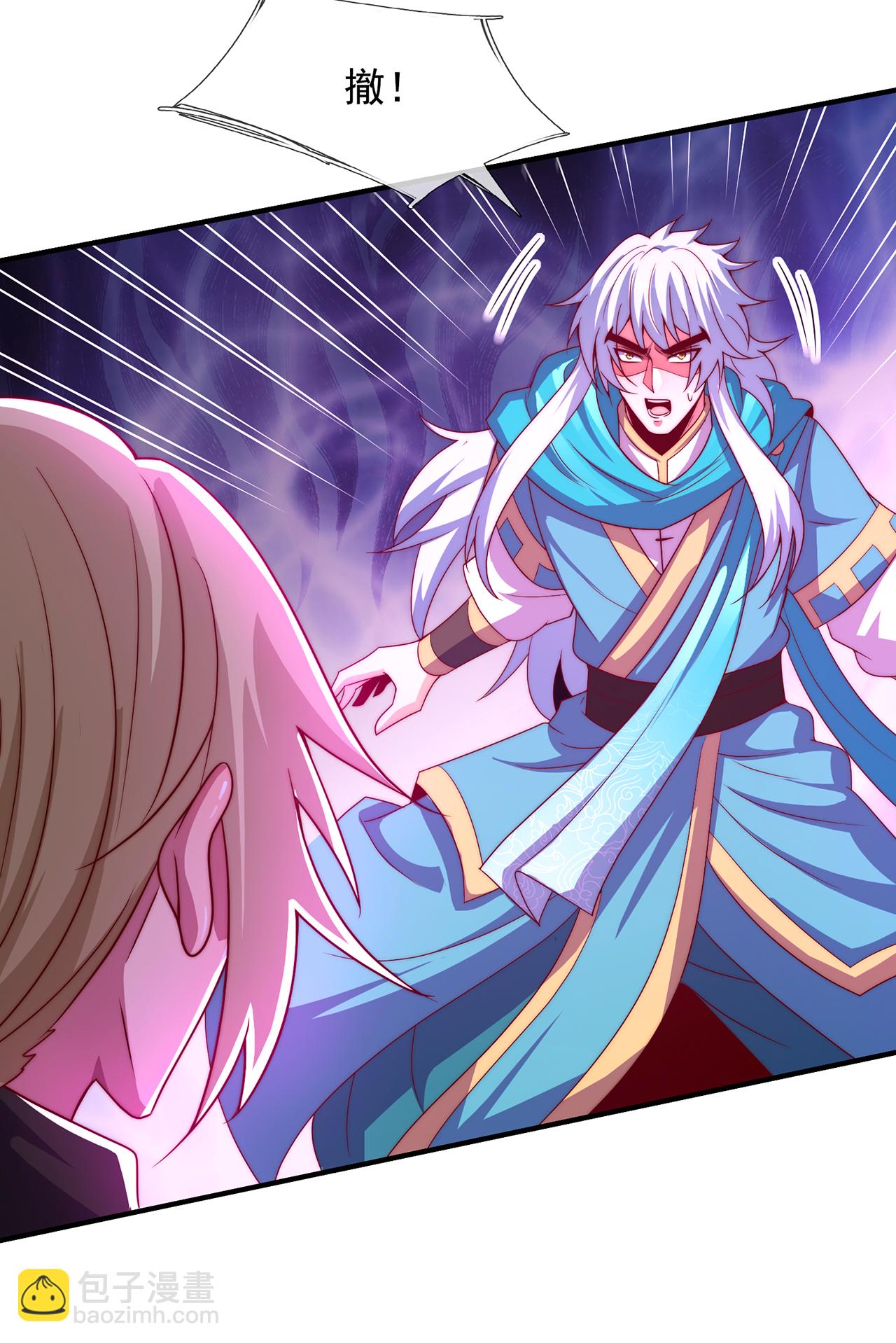 🍚玄天至尊 第132话 谁也别想跑！ 第15页
