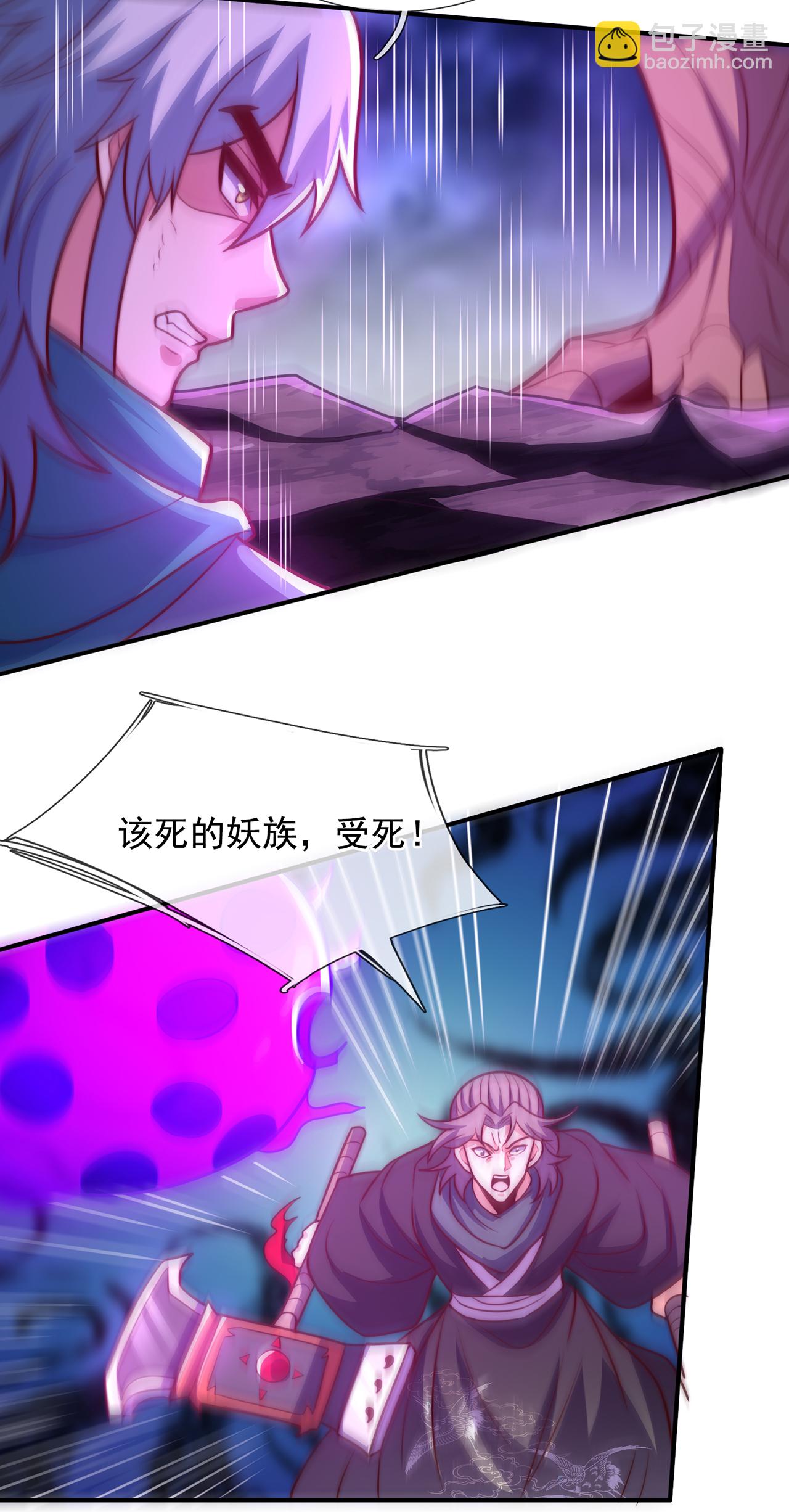 🍚玄天至尊 第132话 谁也别想跑！ 第21页