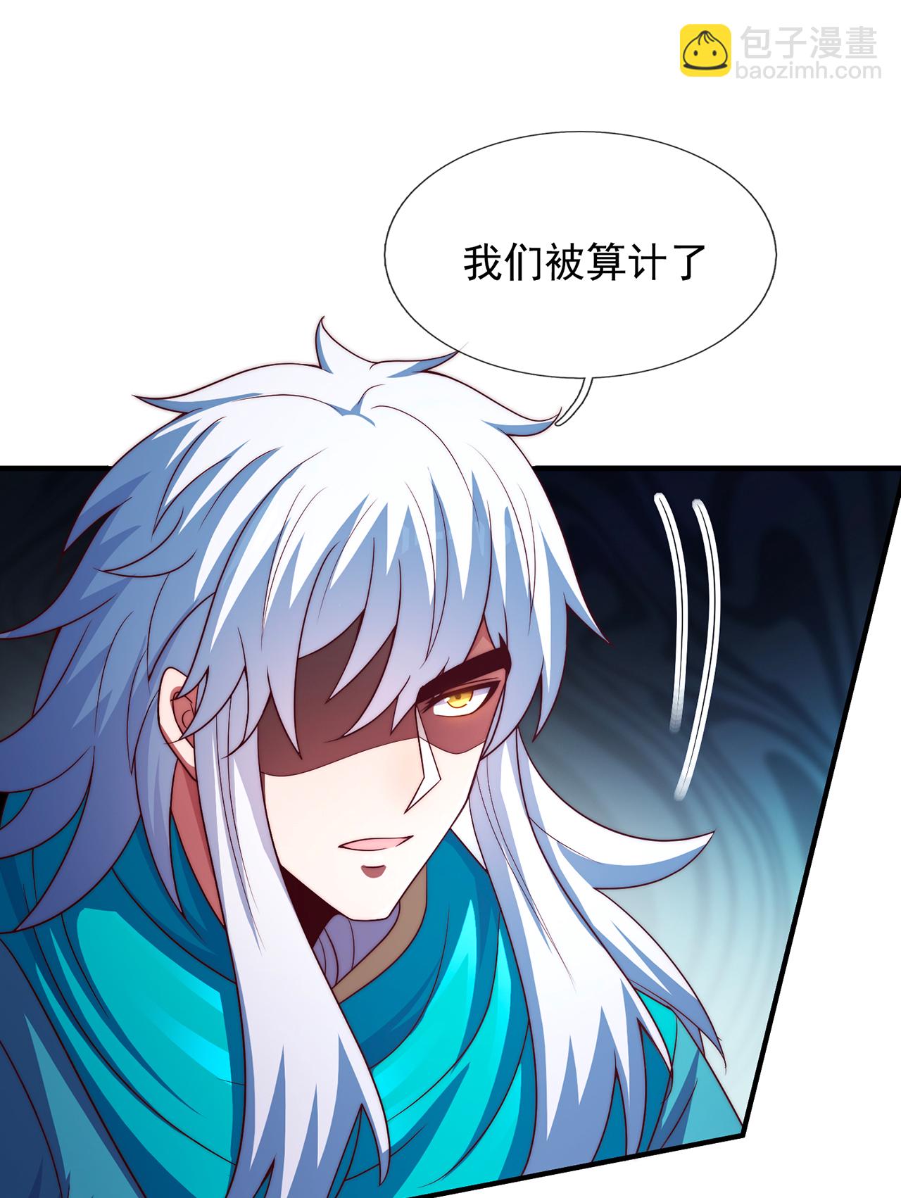 🍚玄天至尊 第132话 谁也别想跑！ 第9页