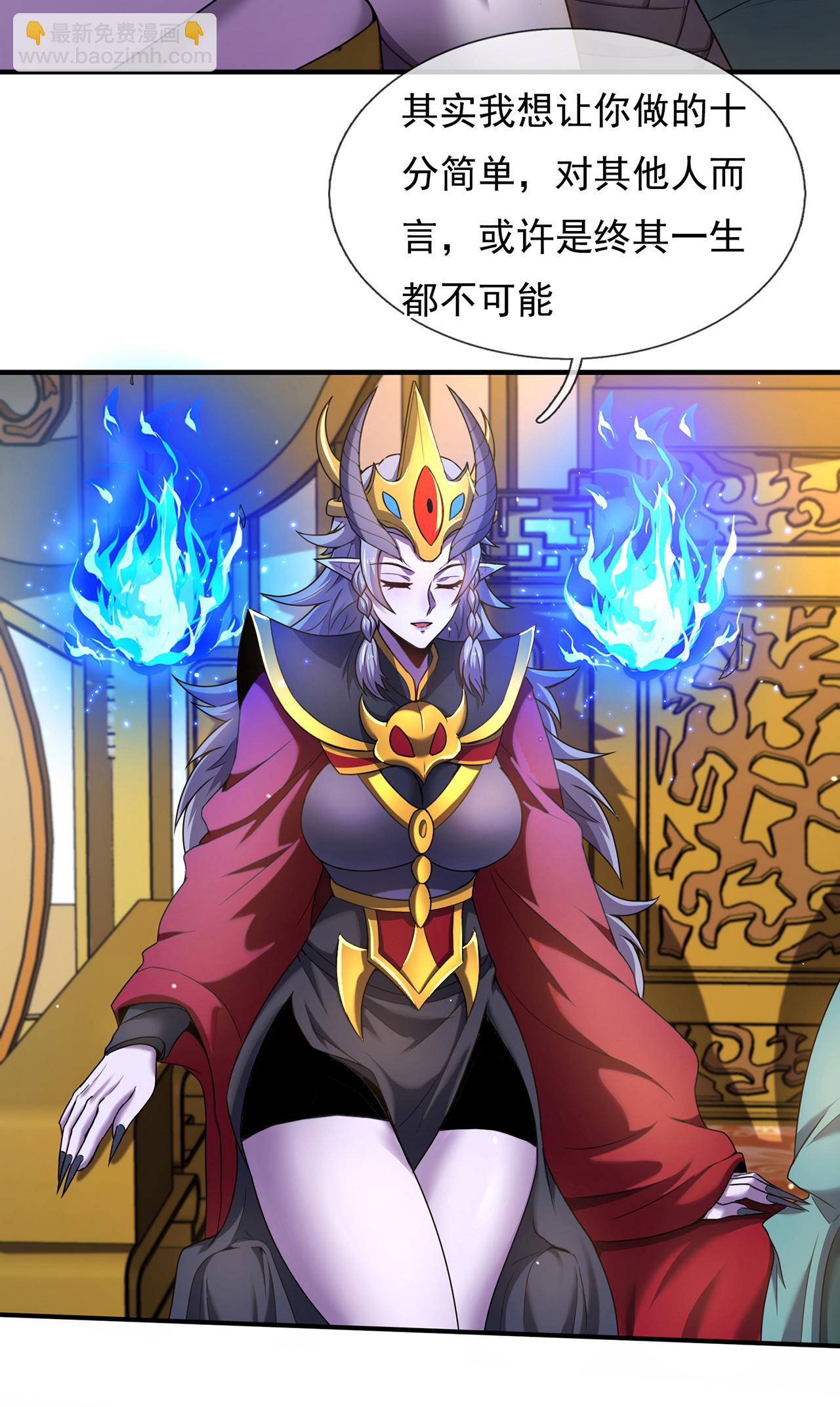 🍚玄天至尊 第134话 你的请求，我答应了 第22页