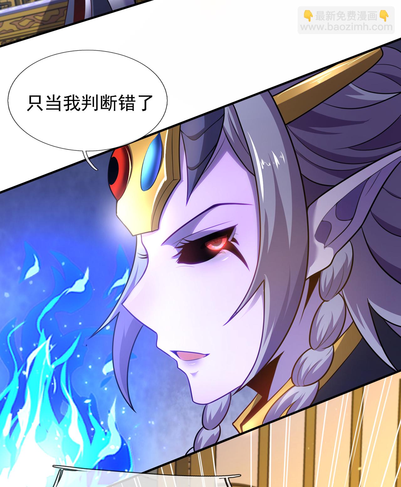 🍚玄天至尊 第134话 你的请求，我答应了 第41页