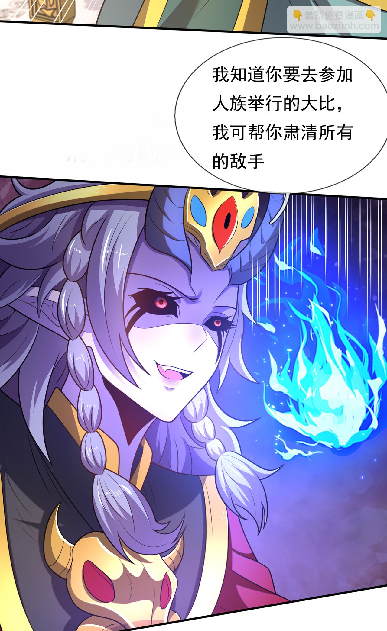 🍚玄天至尊 第134话 你的请求，我答应了 第43页
