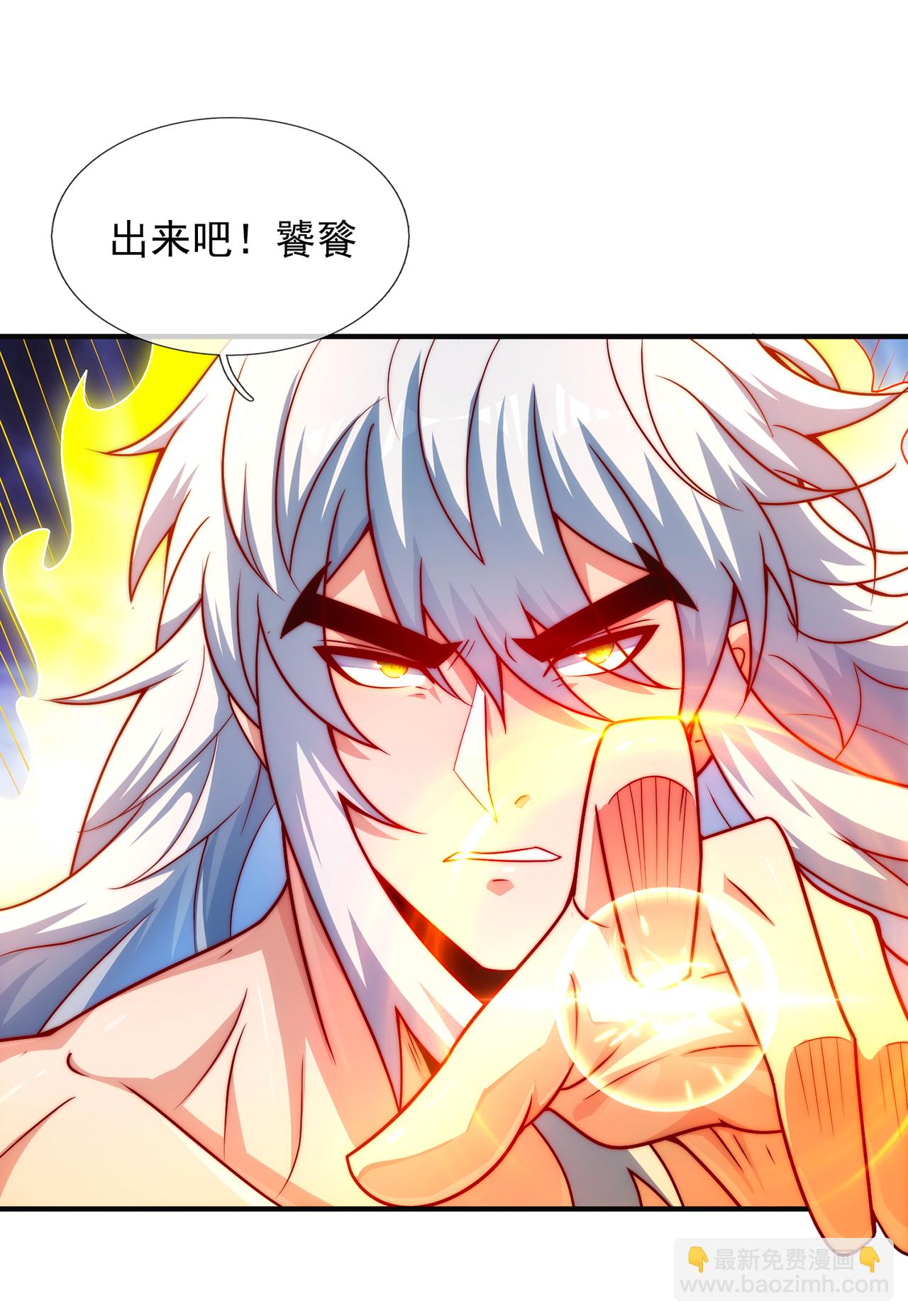 🍚玄天至尊 第136话 破妄巅峰，就在此刻 第14页