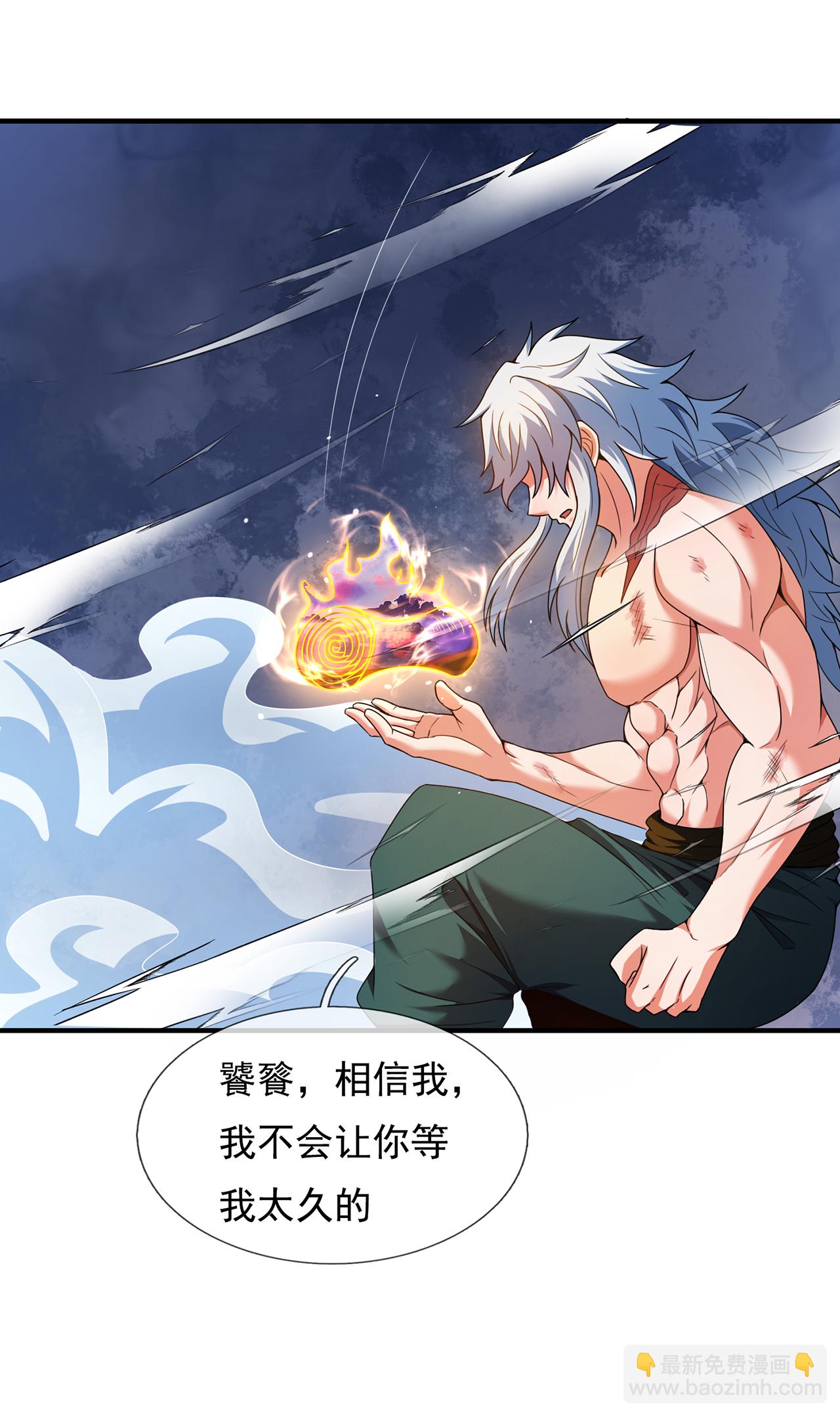 🍚玄天至尊 第136话 破妄巅峰，就在此刻 第21页