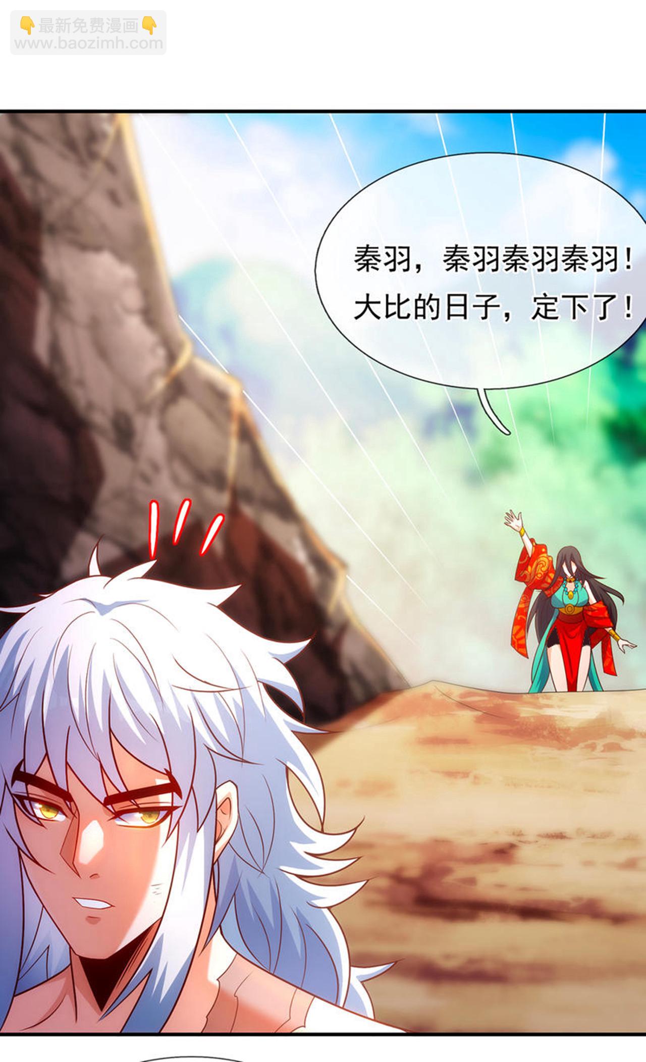 🍚玄天至尊 第136话 破妄巅峰，就在此刻 第22页