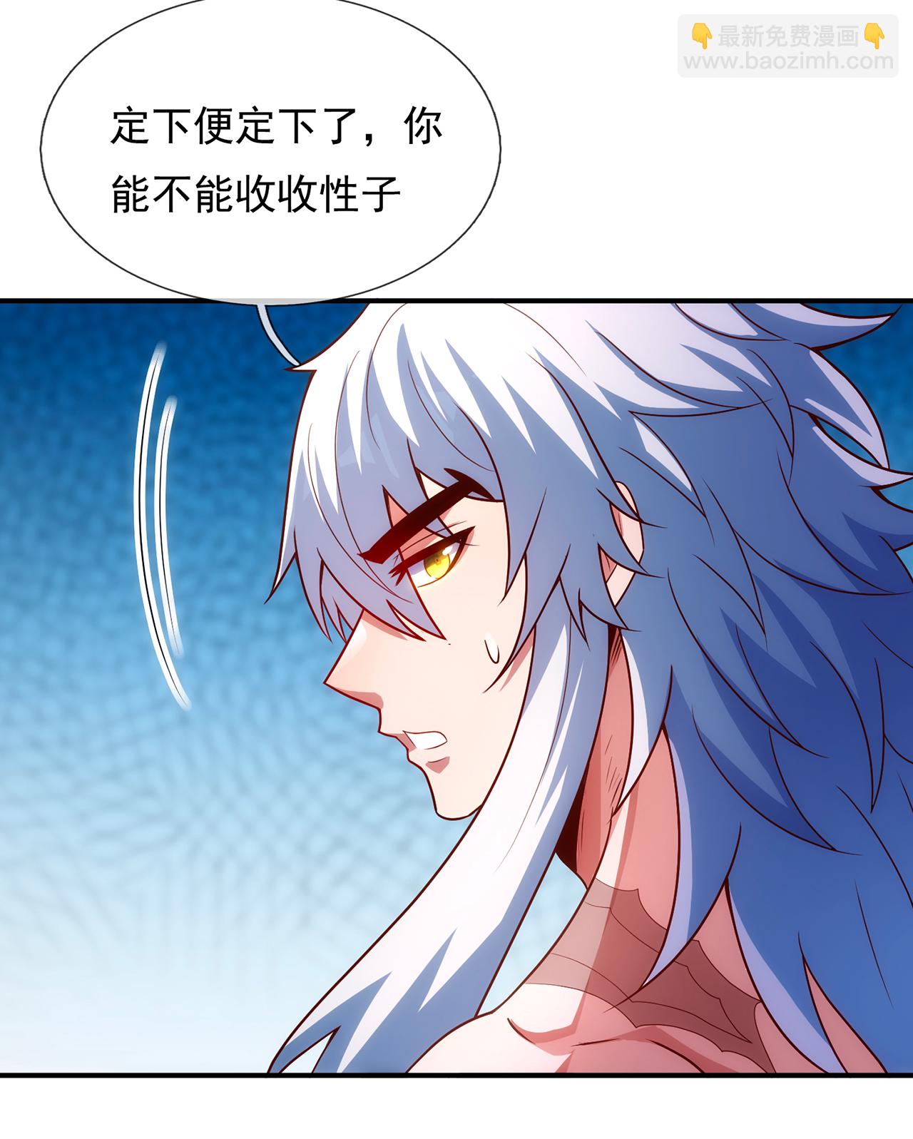 🍚玄天至尊 第136话 破妄巅峰，就在此刻 第23页