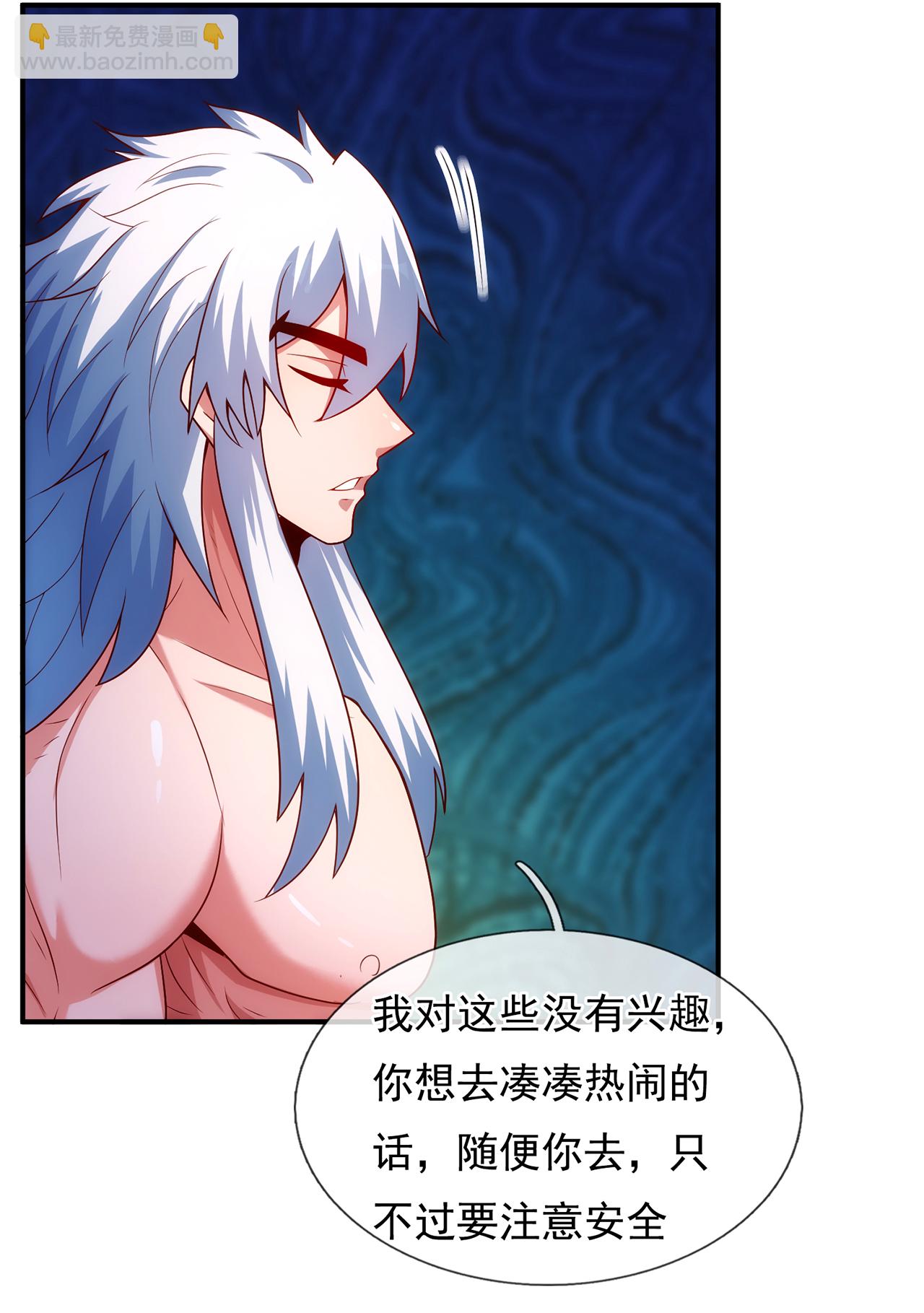 🍚玄天至尊 第136话 破妄巅峰，就在此刻 第26页