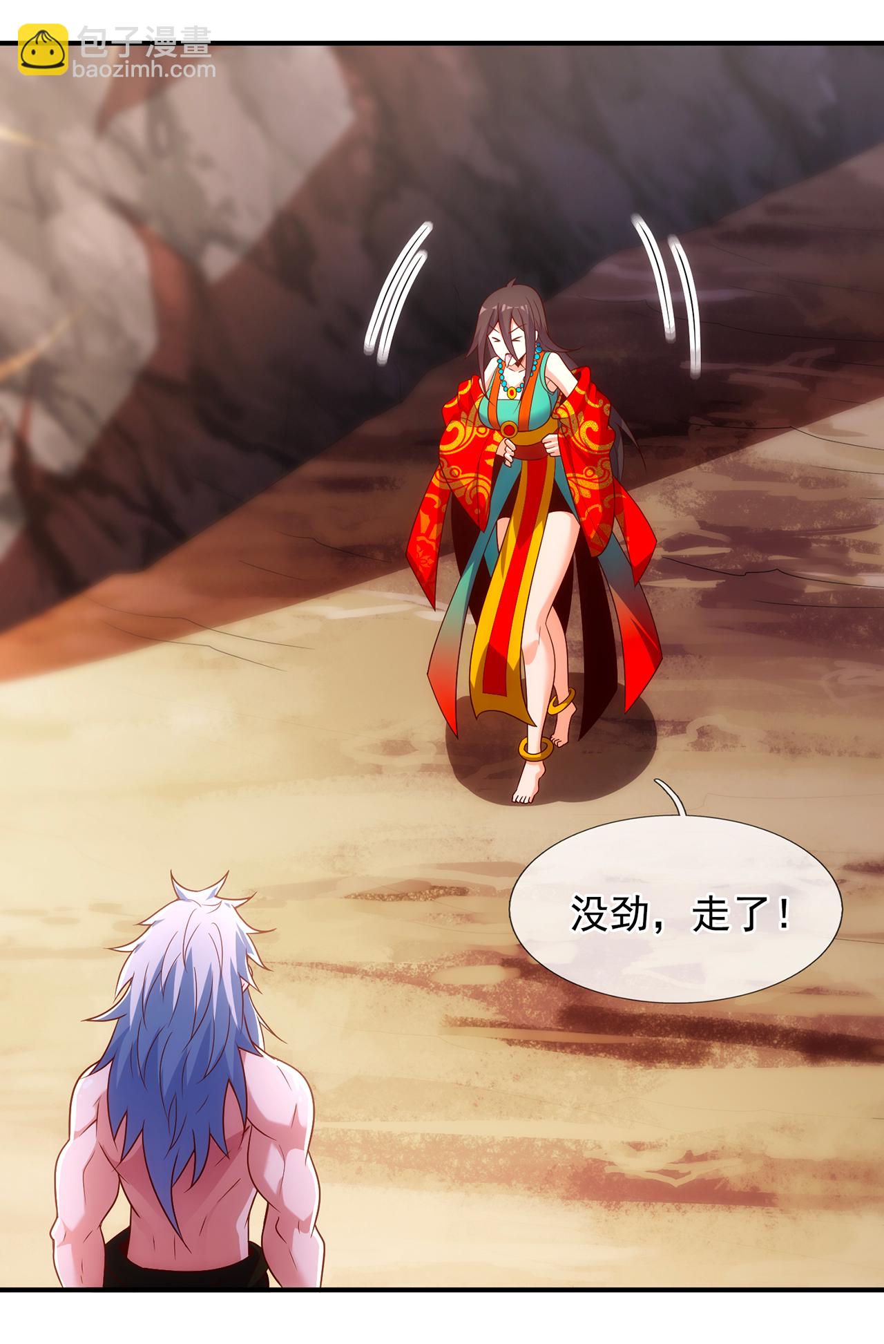 🍚玄天至尊 第136话 破妄巅峰，就在此刻 第27页