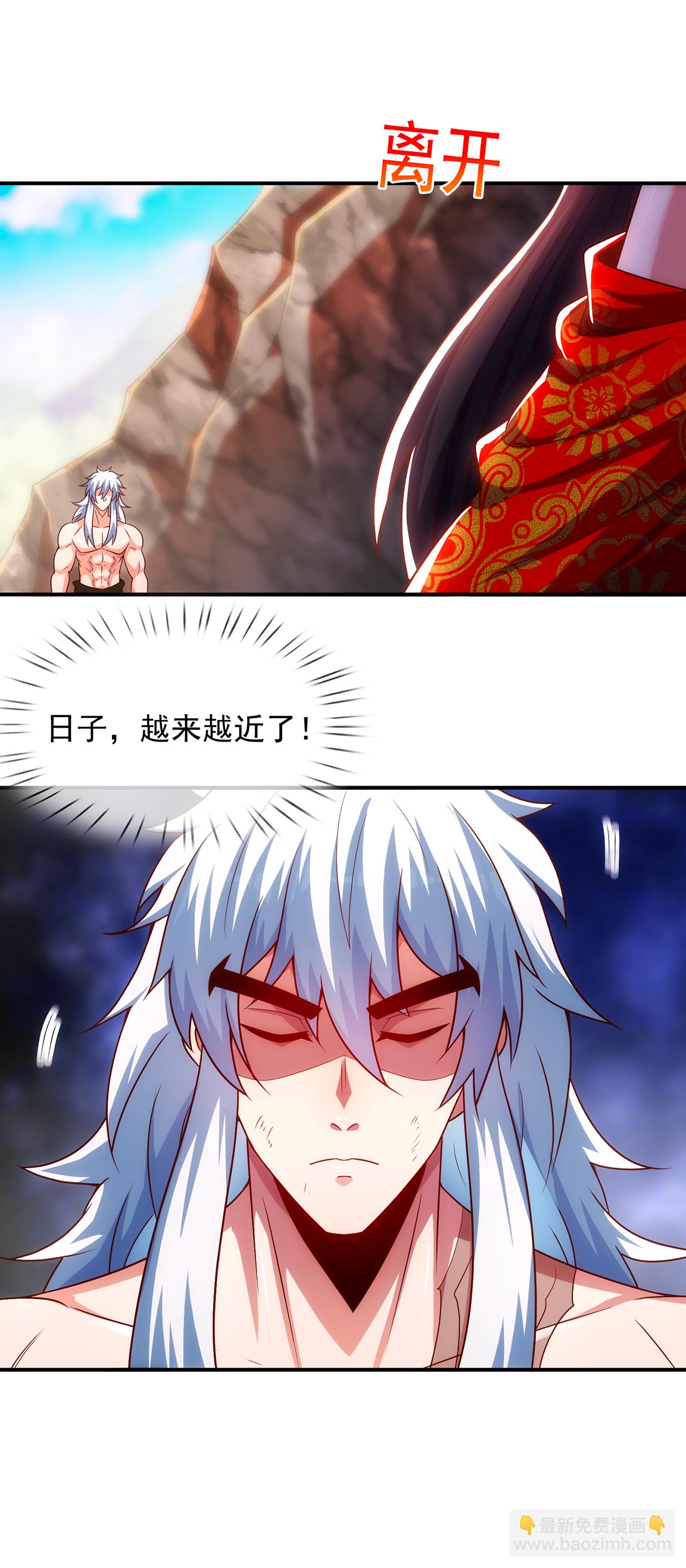 🍚玄天至尊 第136话 破妄巅峰，就在此刻 第28页