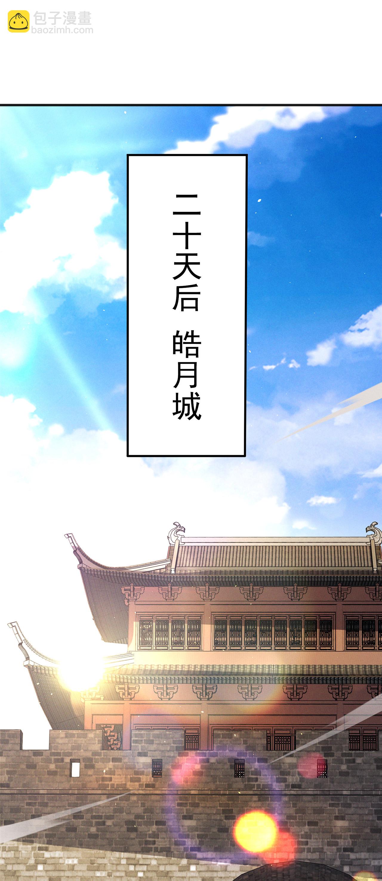 🍚玄天至尊 第136话 破妄巅峰，就在此刻 第29页