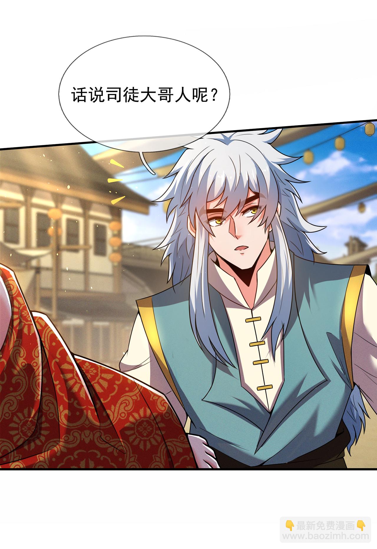 🍚玄天至尊 第136话 破妄巅峰，就在此刻 第34页