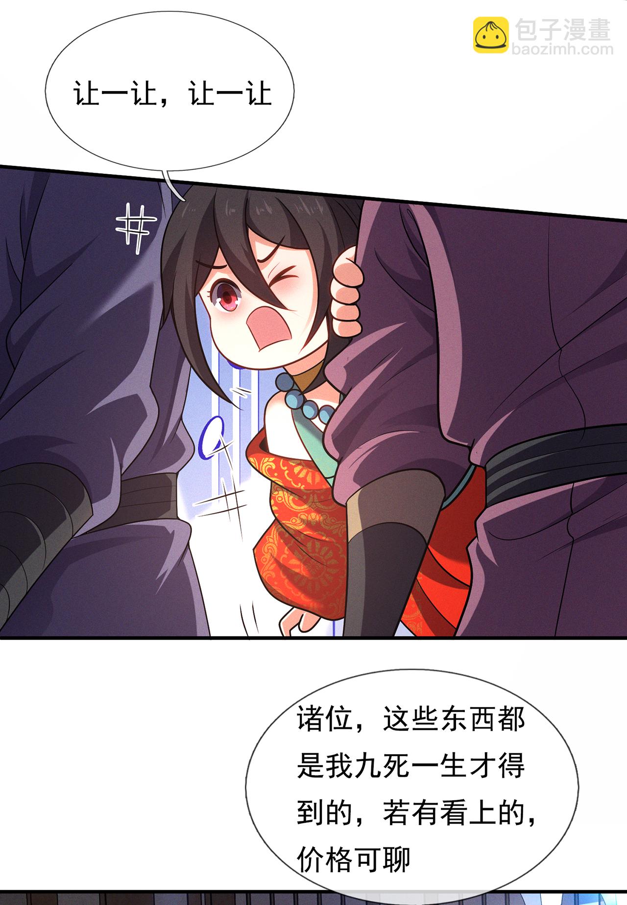🍚玄天至尊 第136话 破妄巅峰，就在此刻 第37页