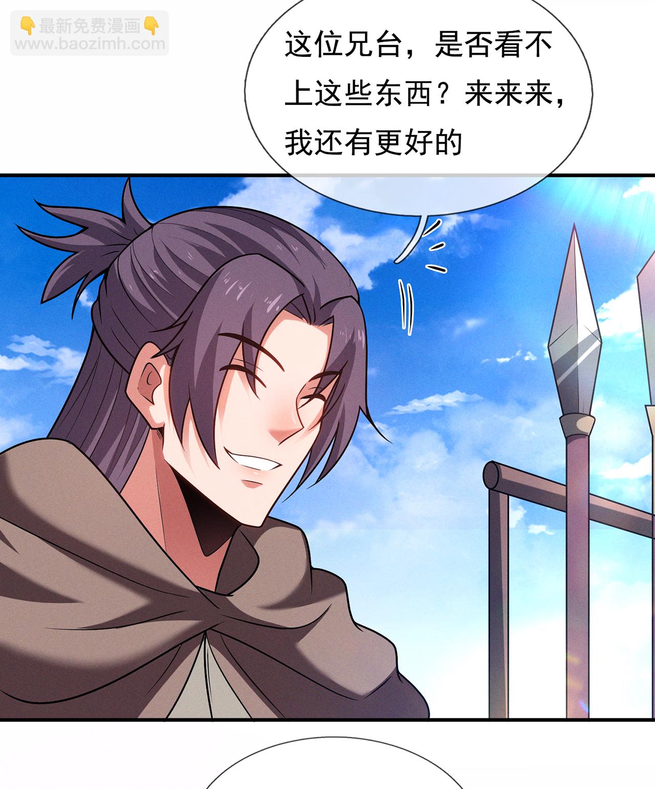 🍚玄天至尊 第136话 破妄巅峰，就在此刻 第40页