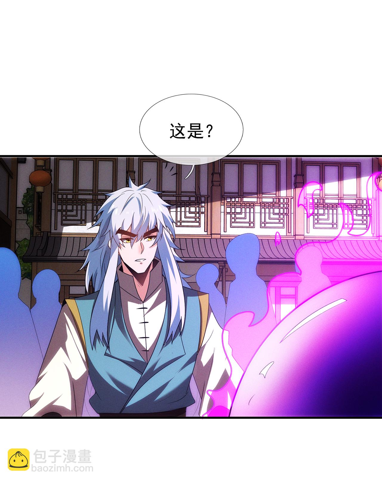 🍚玄天至尊 第136话 破妄巅峰，就在此刻 第42页