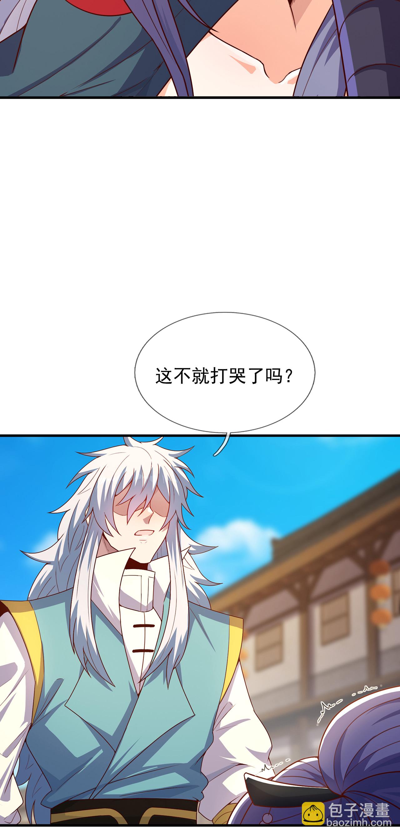 🍚玄天至尊 第138话 人外有人，天外有天 第11页