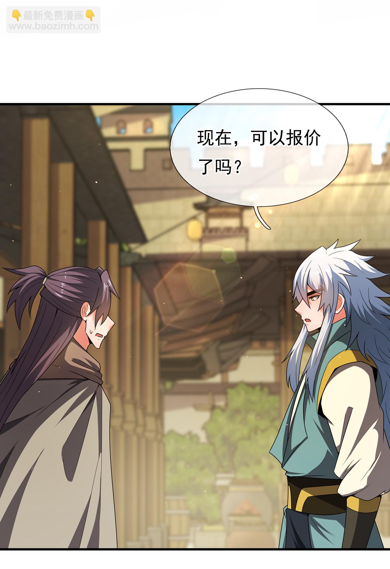 🍚玄天至尊 第138话 人外有人，天外有天 第16页