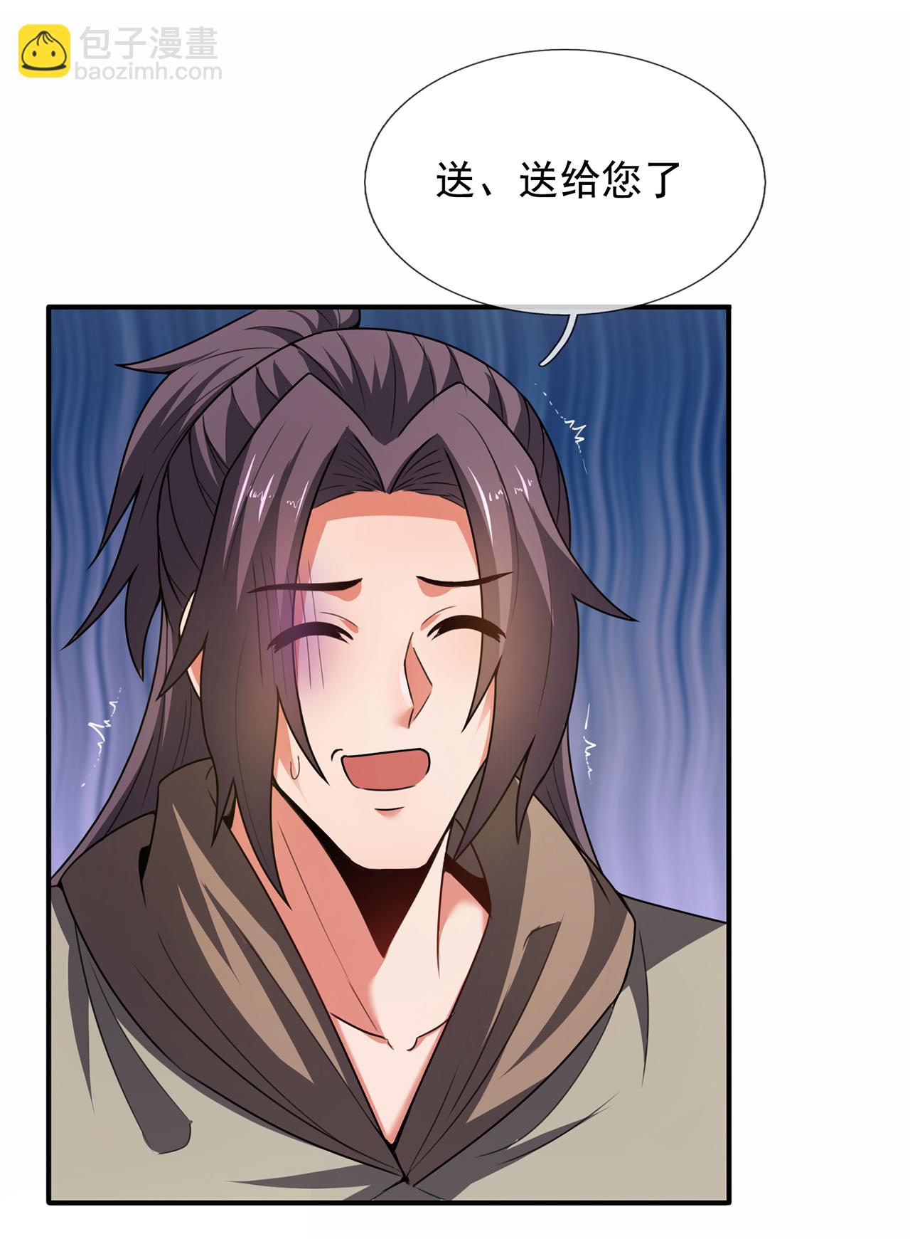 🍚玄天至尊 第138话 人外有人，天外有天 第17页