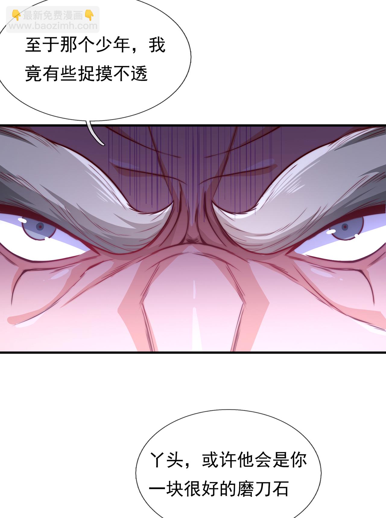 🍚玄天至尊 第138话 人外有人，天外有天 第23页