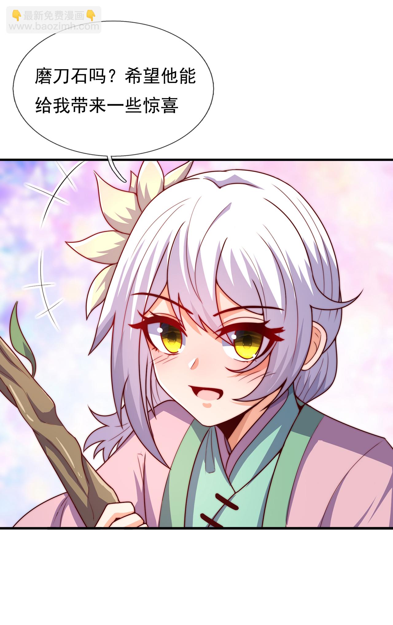 🍚玄天至尊 第138话 人外有人，天外有天 第25页