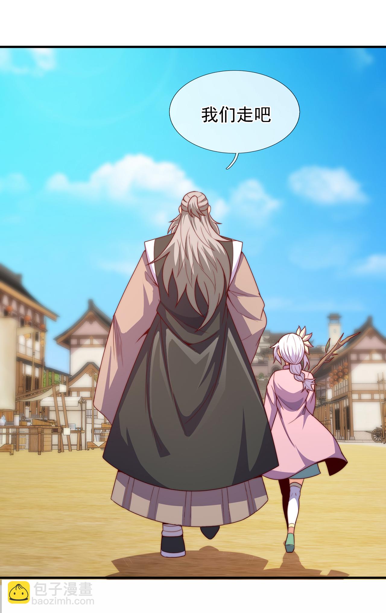 🍚玄天至尊 第138话 人外有人，天外有天 第26页