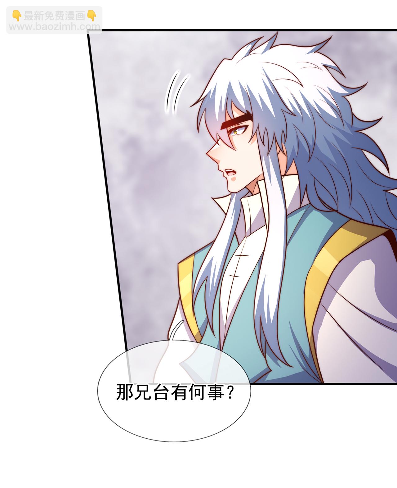 🍚玄天至尊 第138话 人外有人，天外有天 第33页