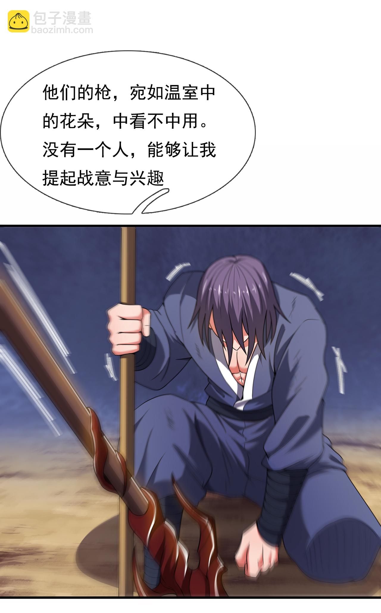 🍚玄天至尊 第138话 人外有人，天外有天 第37页