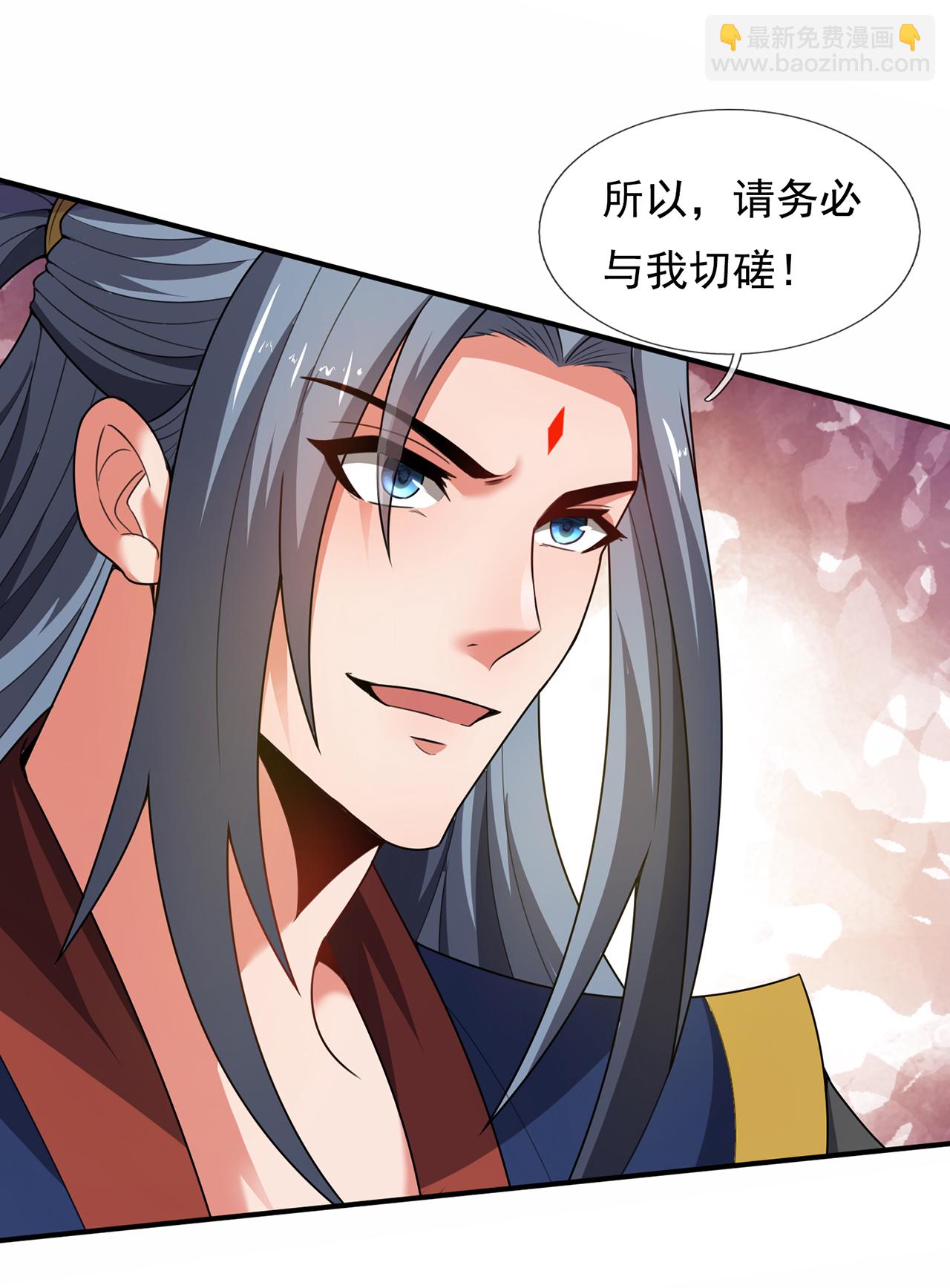 🍚玄天至尊 第138话 人外有人，天外有天 第40页