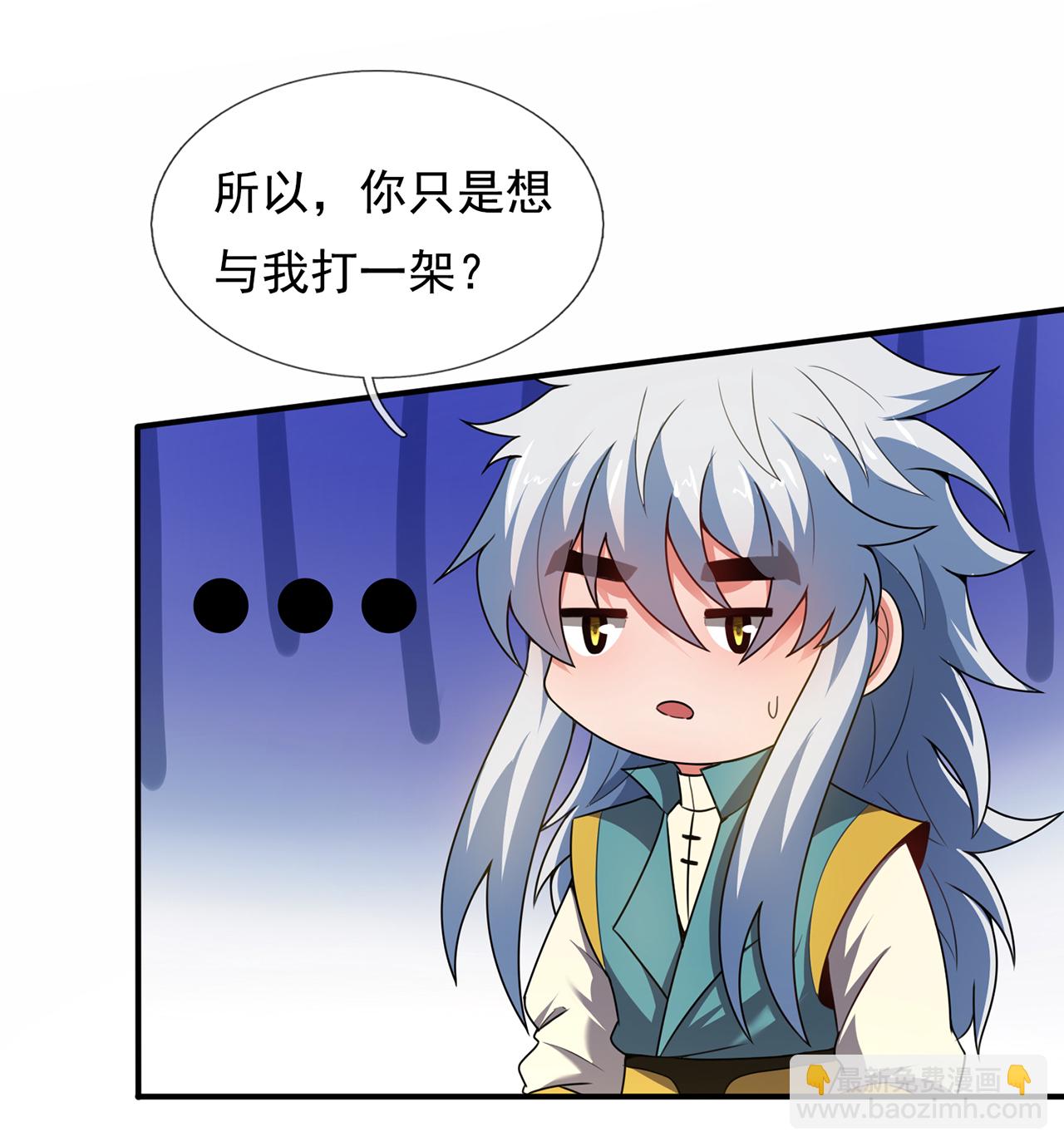 🍚玄天至尊 第138话 人外有人，天外有天 第41页