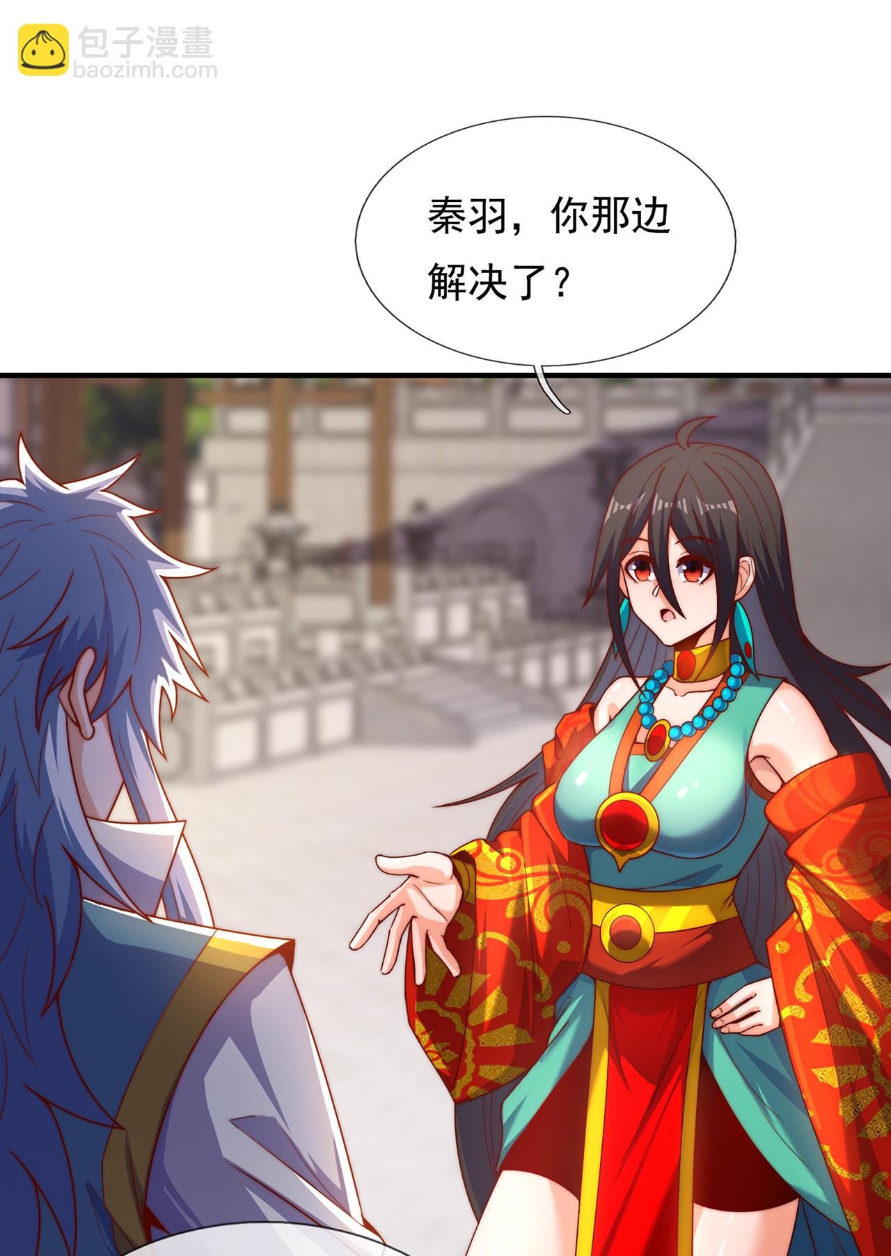 🍚玄天至尊 第140话 第一轮筛选 第22页