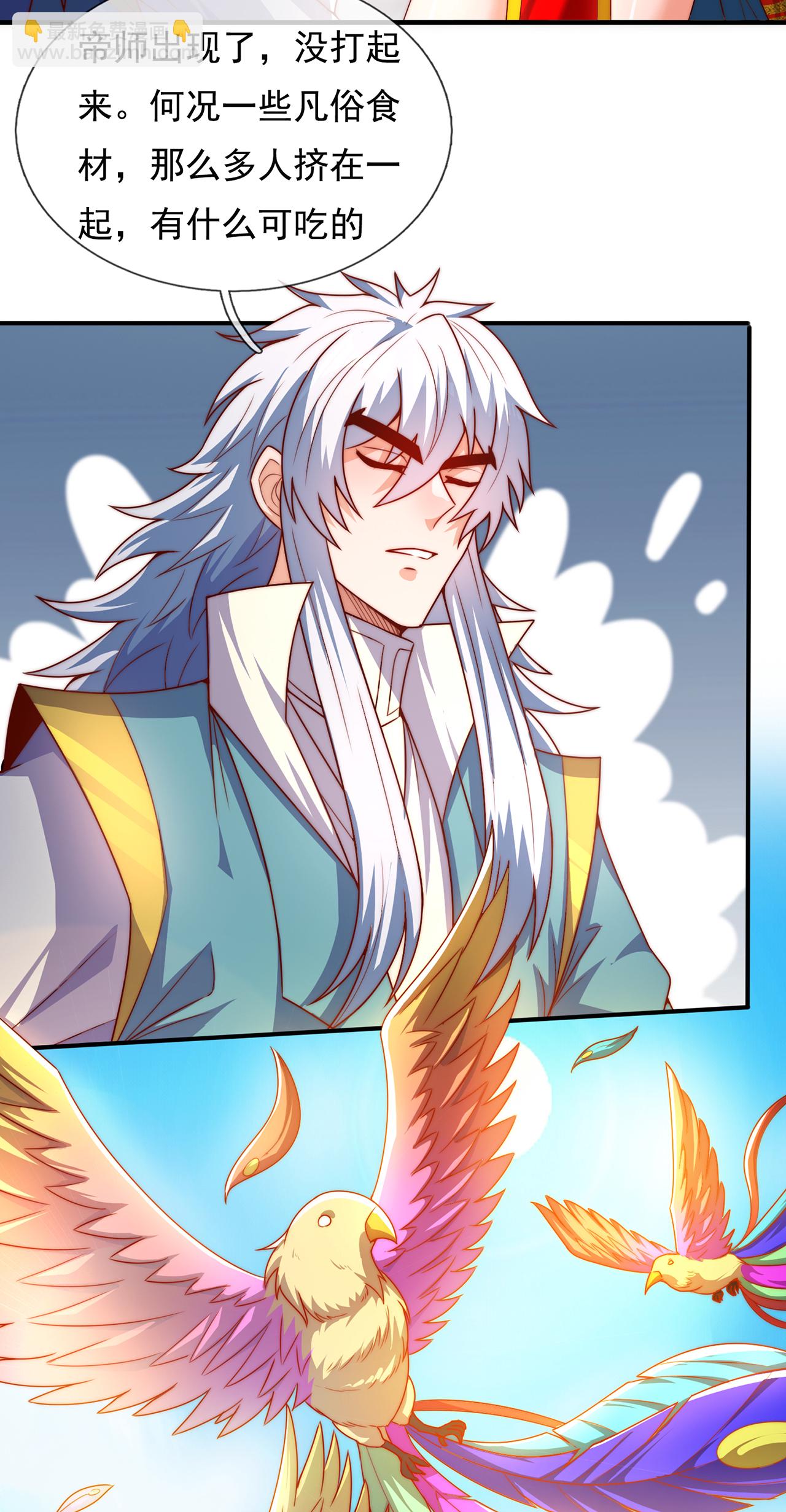 🍚玄天至尊 第140话 第一轮筛选 第23页