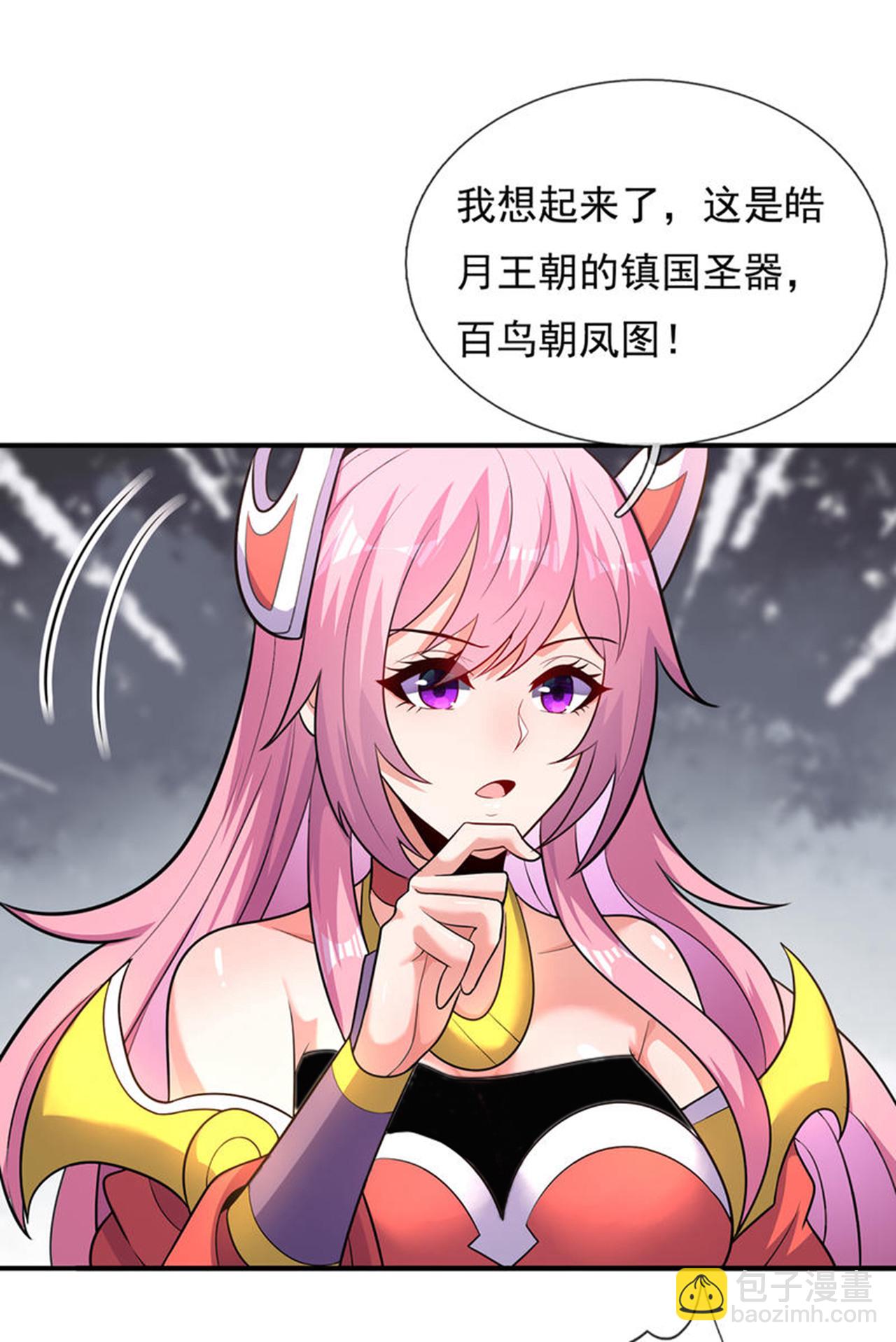 🍚玄天至尊 第140话 第一轮筛选 第36页