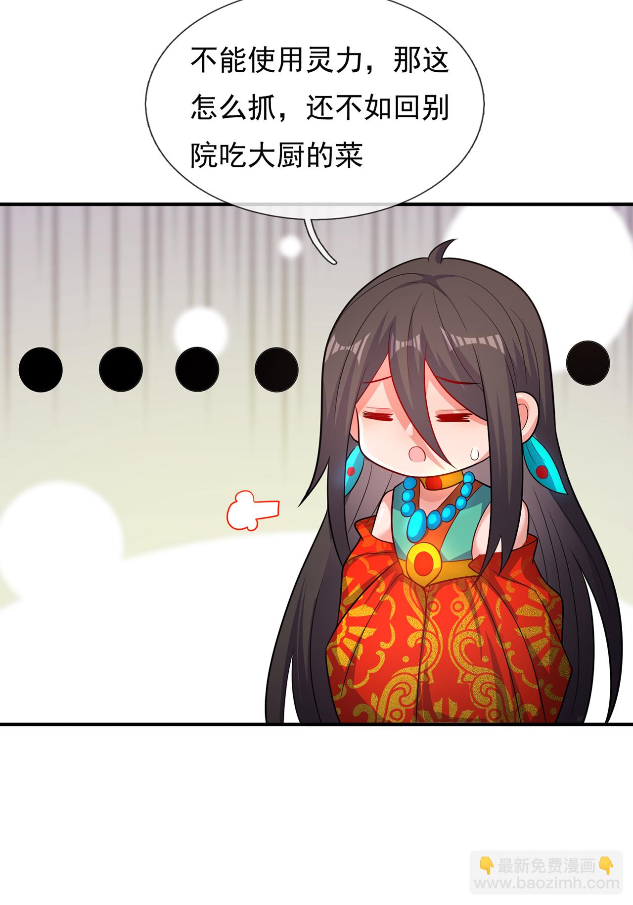 🍚玄天至尊 第140话 第一轮筛选 第39页