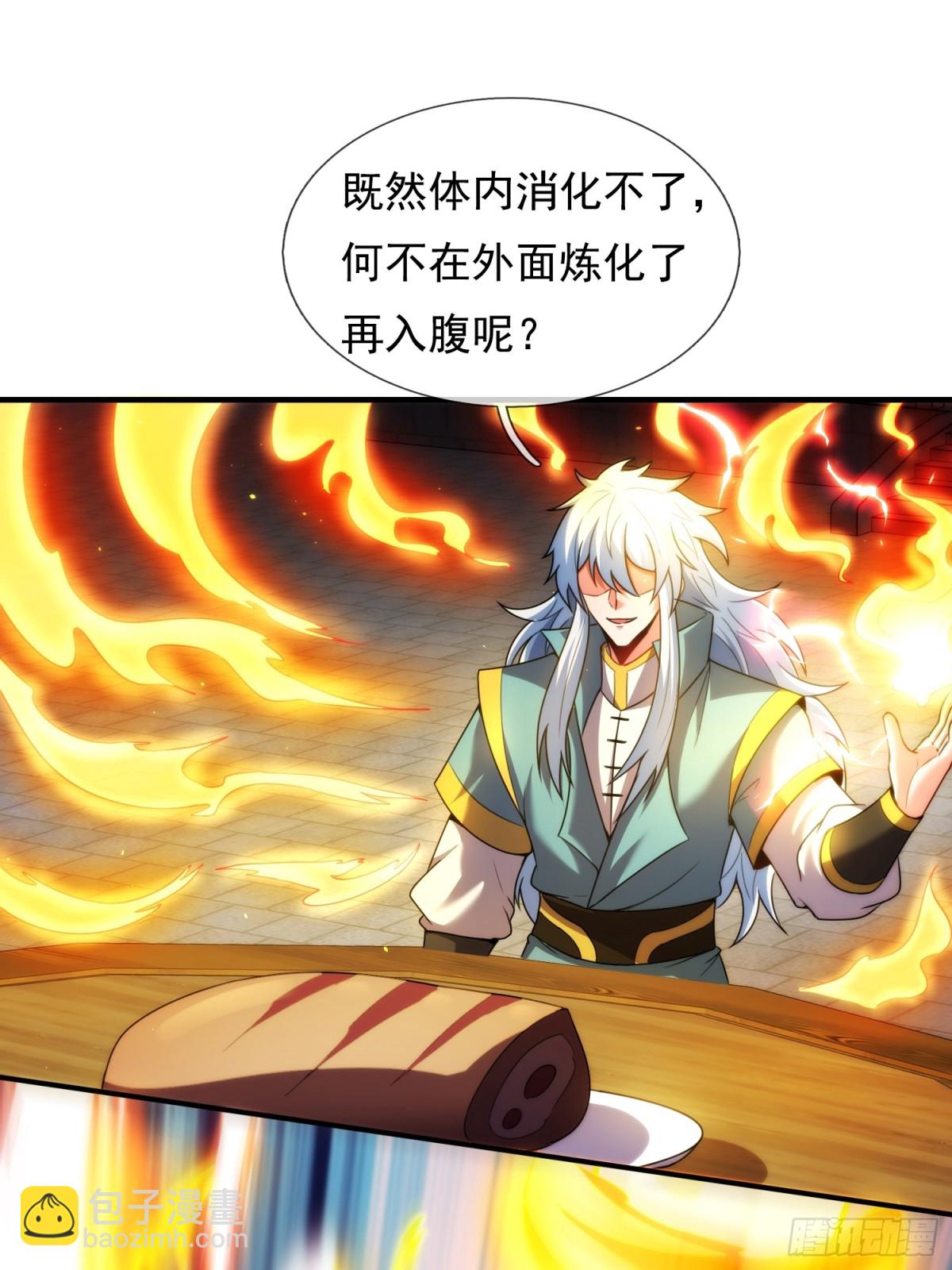 🍚玄天至尊 第142话 又耍花招 第38页