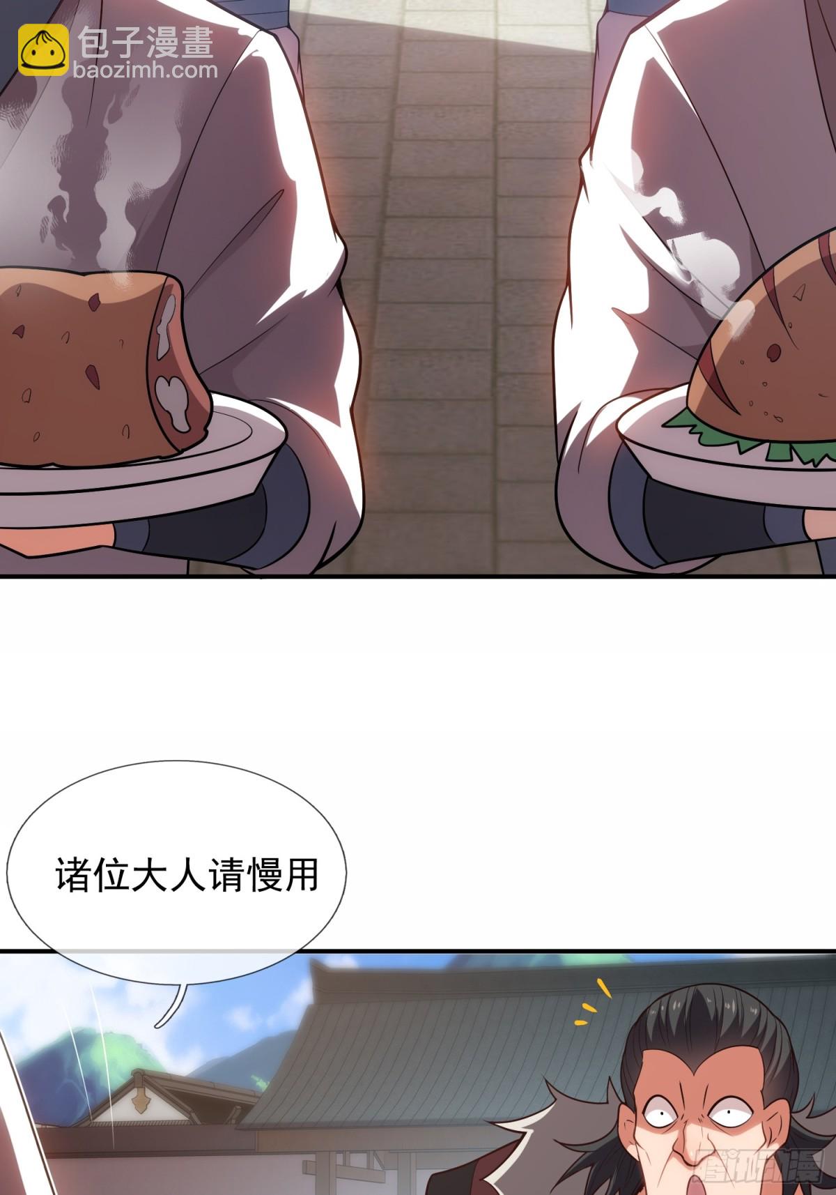 🍚玄天至尊 第142话 又耍花招 第6页