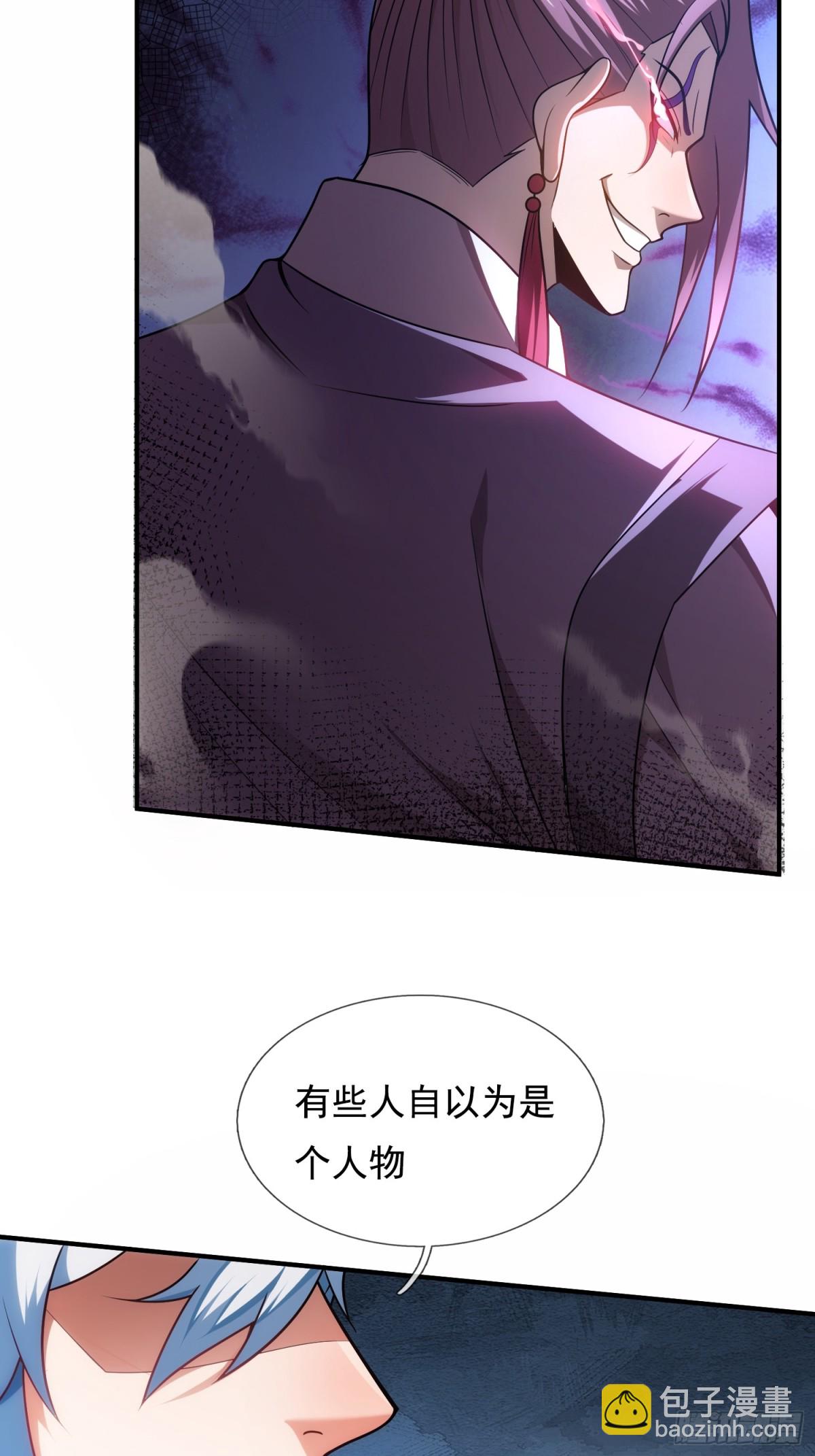🍚玄天至尊 第144话 教你做人 第25页