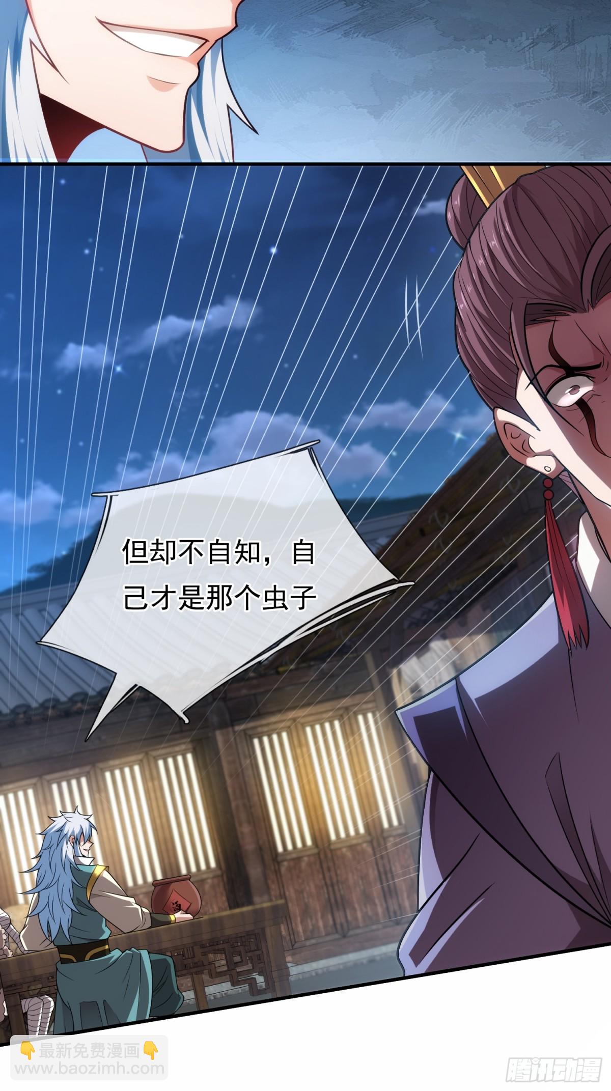 🍚玄天至尊 第144话 教你做人 第26页