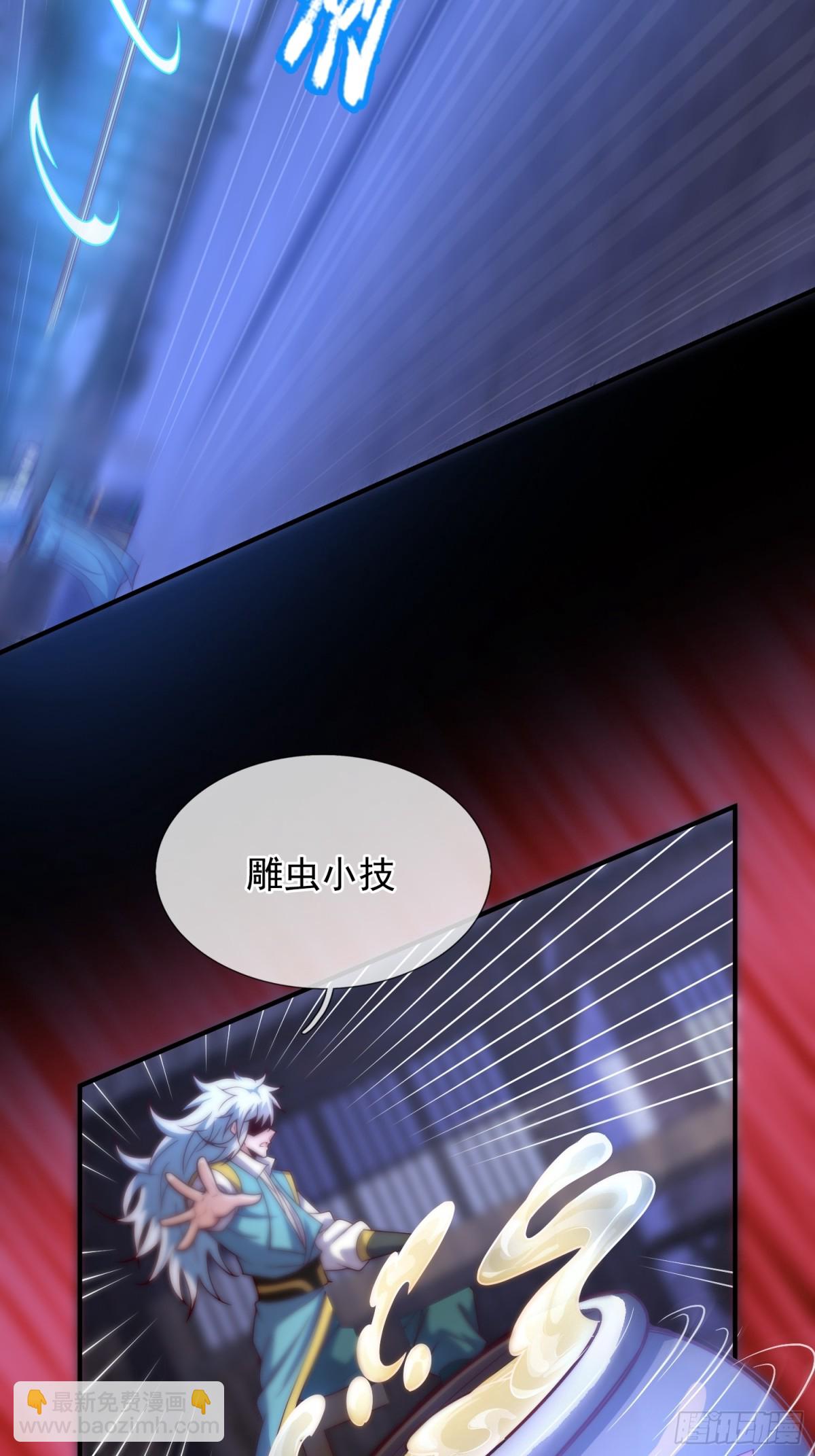 🍚玄天至尊 第144话 教你做人 第30页