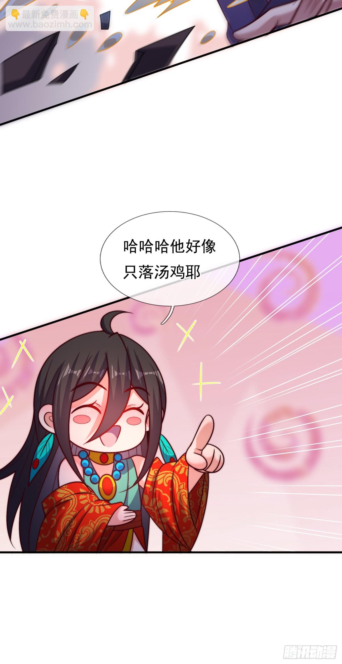 🍚玄天至尊 第144话 教你做人 第33页