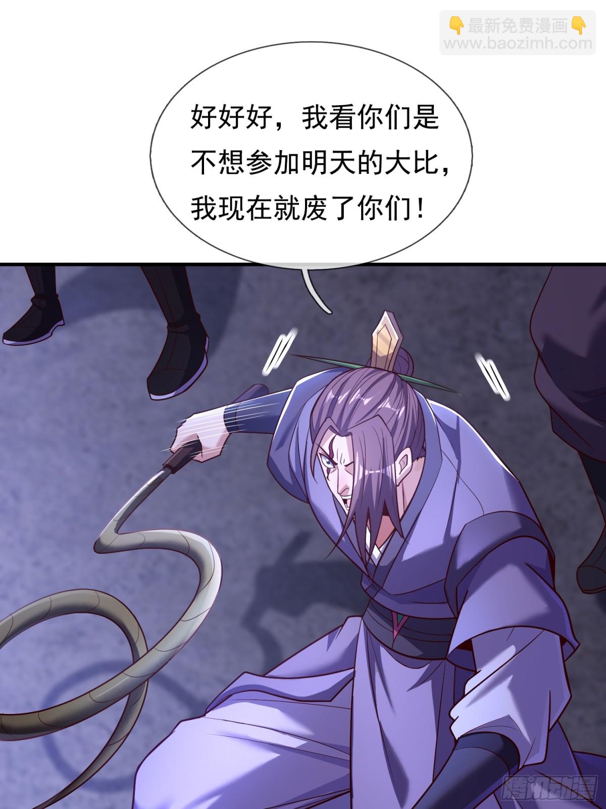 🍚玄天至尊 第144话 教你做人 第34页