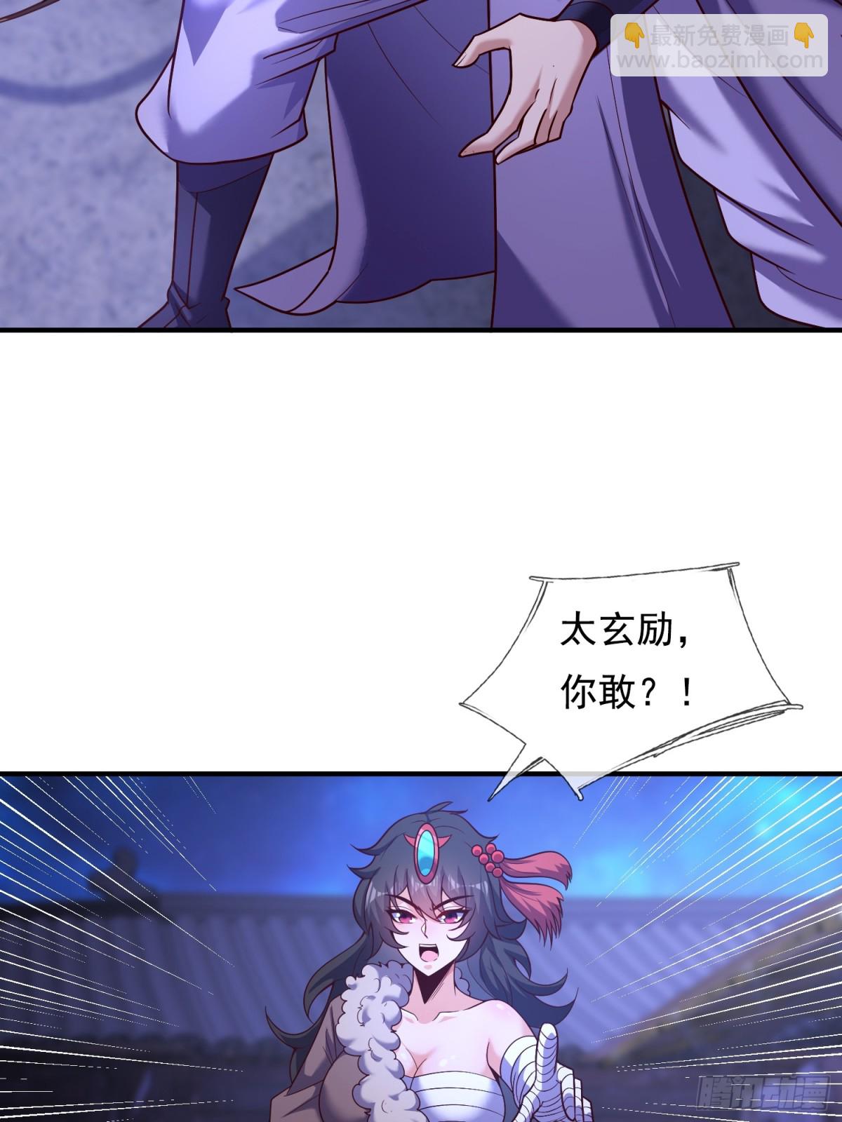 🍚玄天至尊 第144话 教你做人 第35页