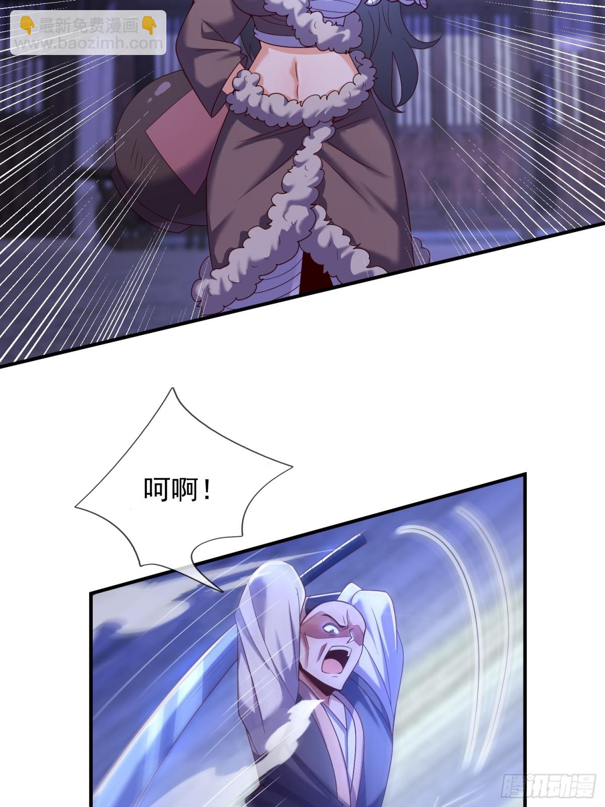 🍚玄天至尊 第144话 教你做人 第36页