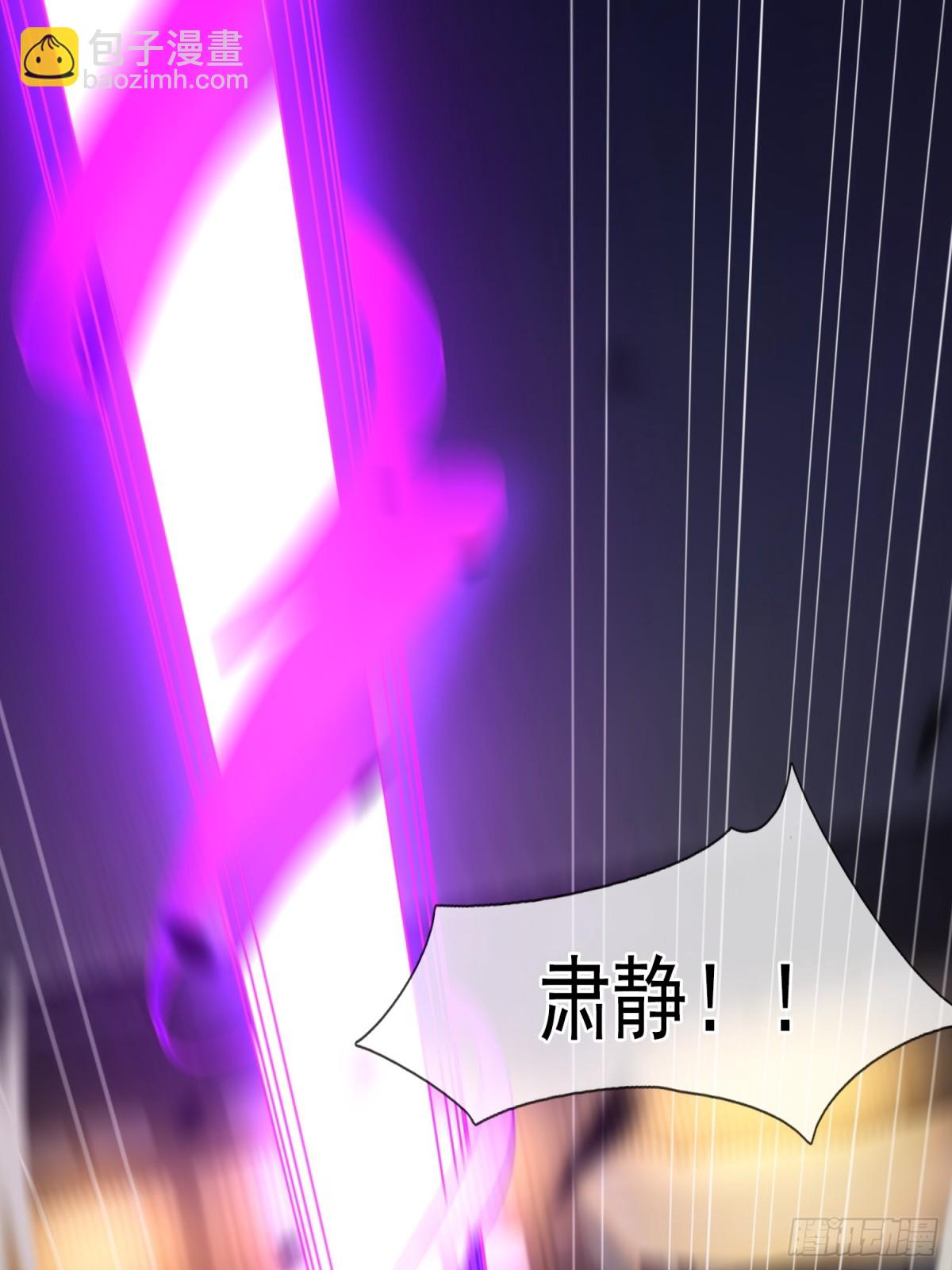 🍚玄天至尊 第144话 教你做人 第47页