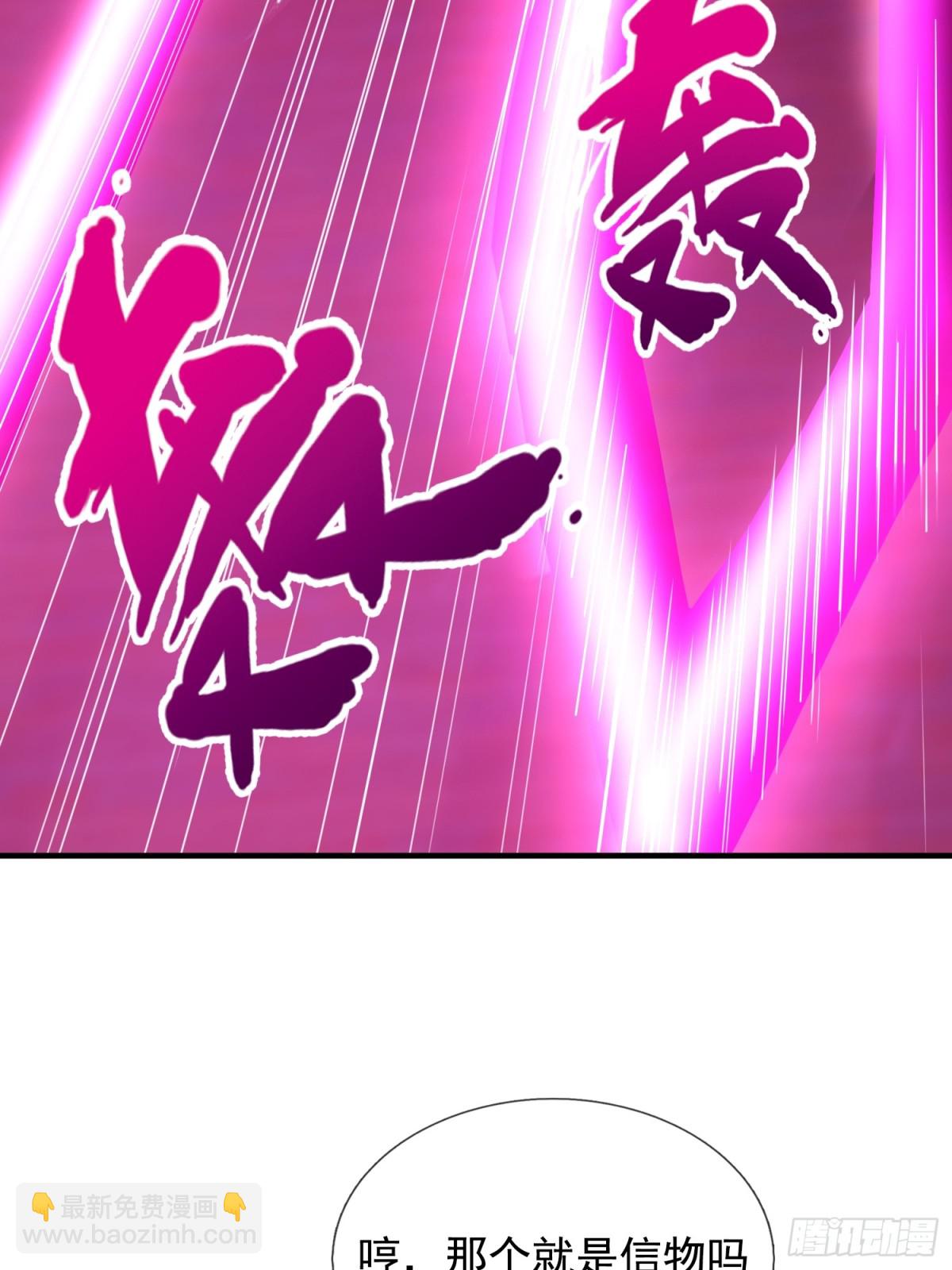 🍚玄天至尊 第146话 高端猎手 第12页