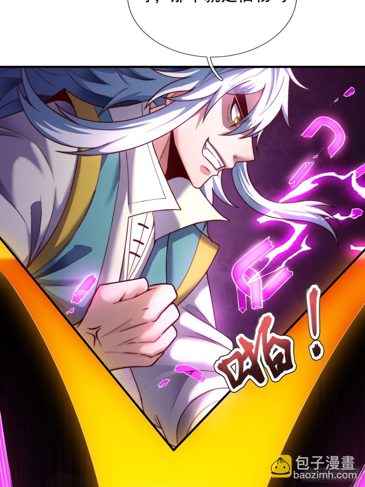 🍚玄天至尊 第146话 高端猎手 第13页