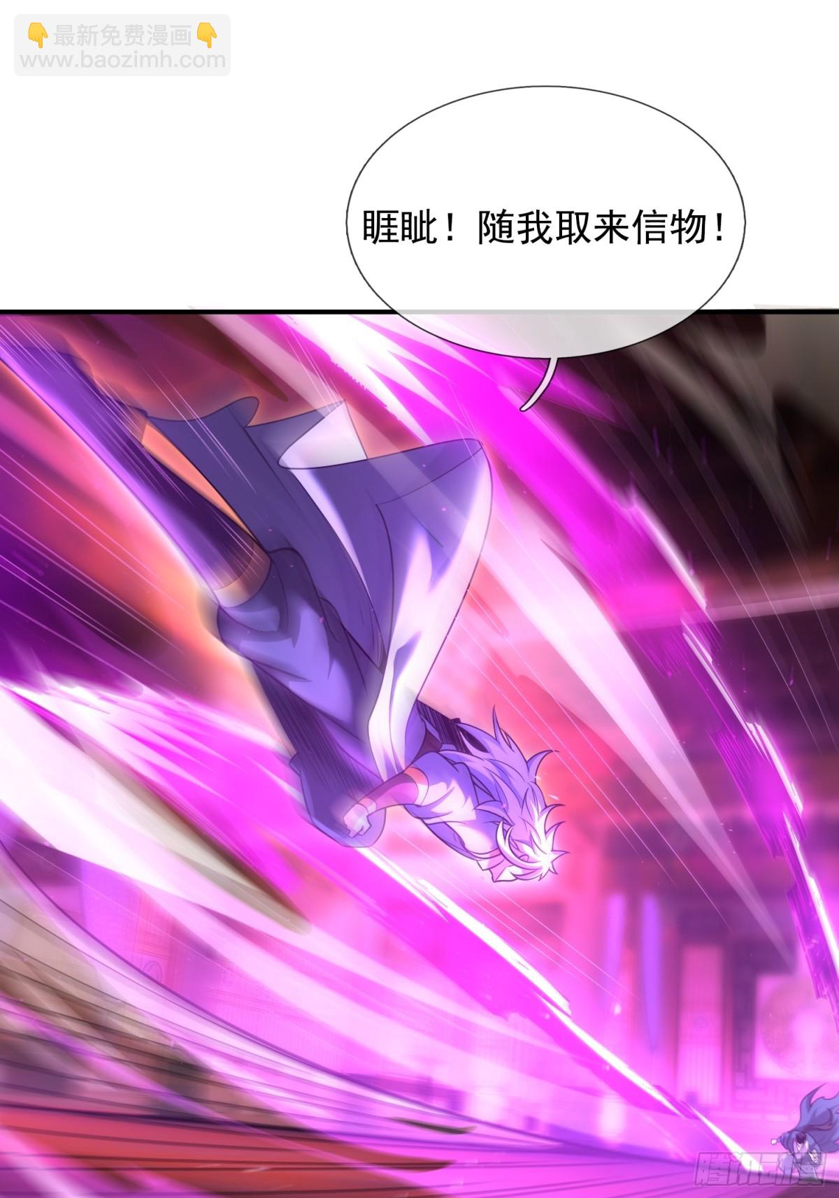 🍚玄天至尊 第146话 高端猎手 第17页