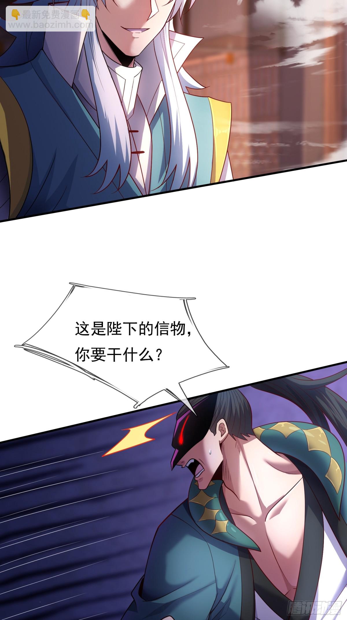 🍚玄天至尊 第146话 高端猎手 第25页