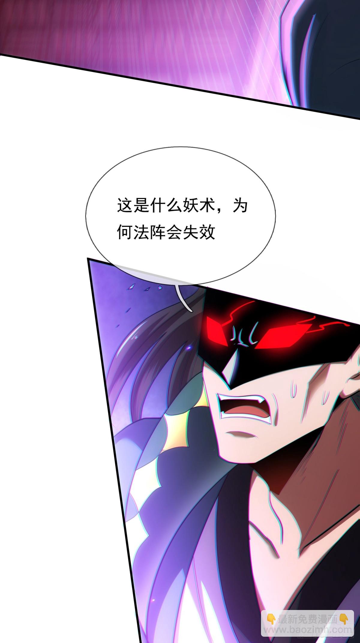 🍚玄天至尊 第146话 高端猎手 第44页