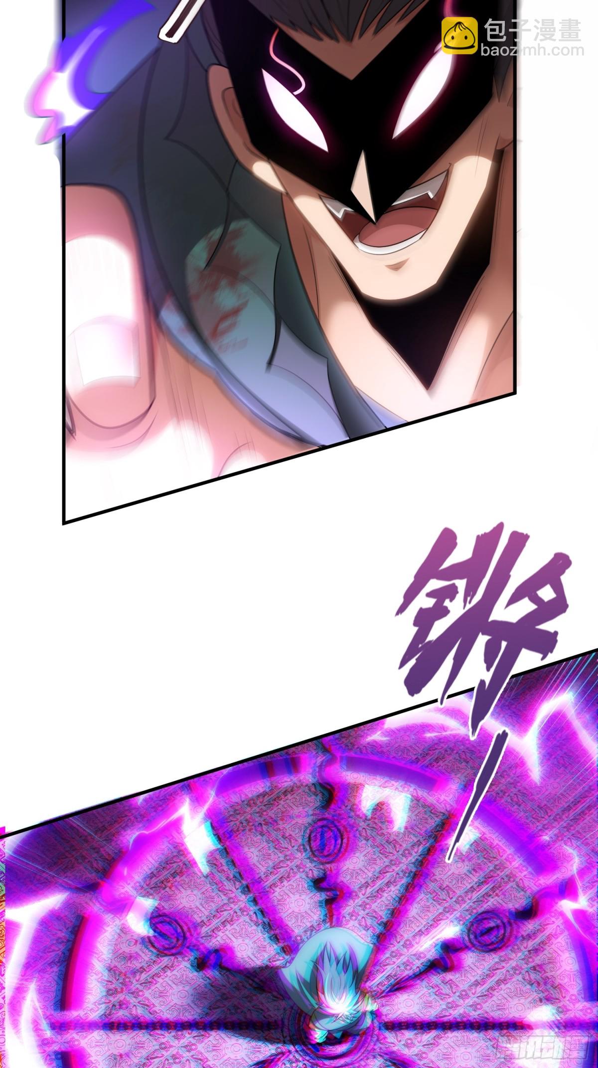 🍚玄天至尊 第146话 高端猎手 第5页